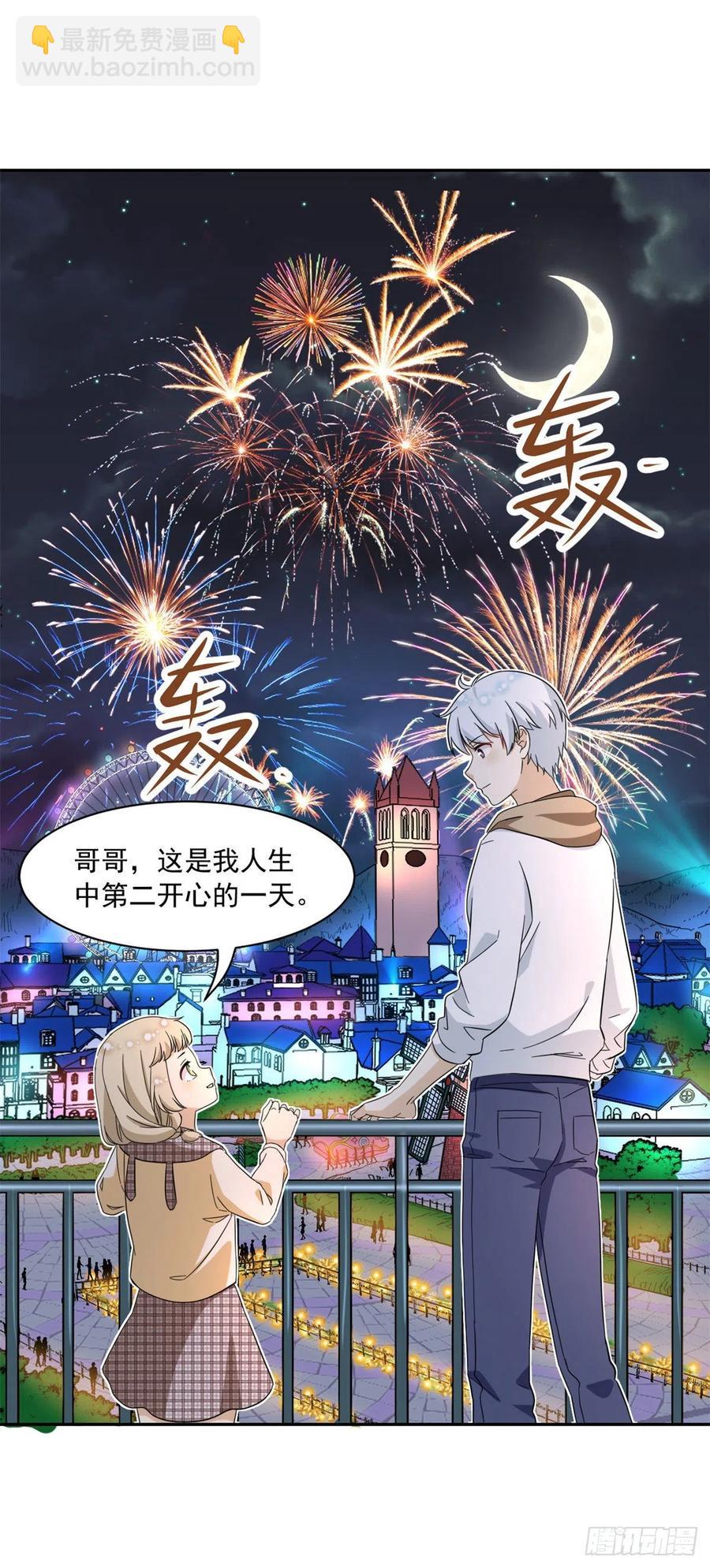 52 挖角-第54话