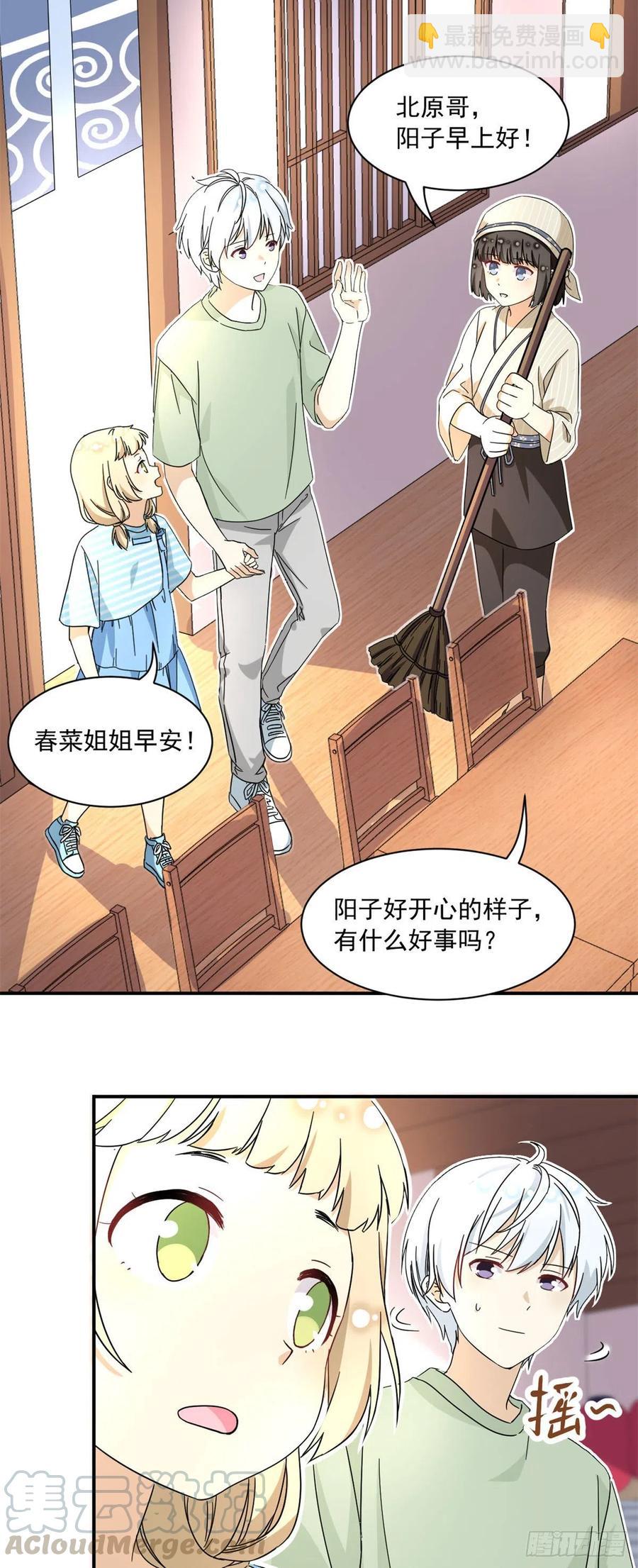 52 挖角-第54话
