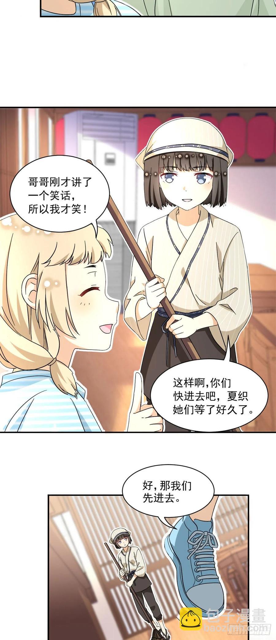 52 挖角-第54话