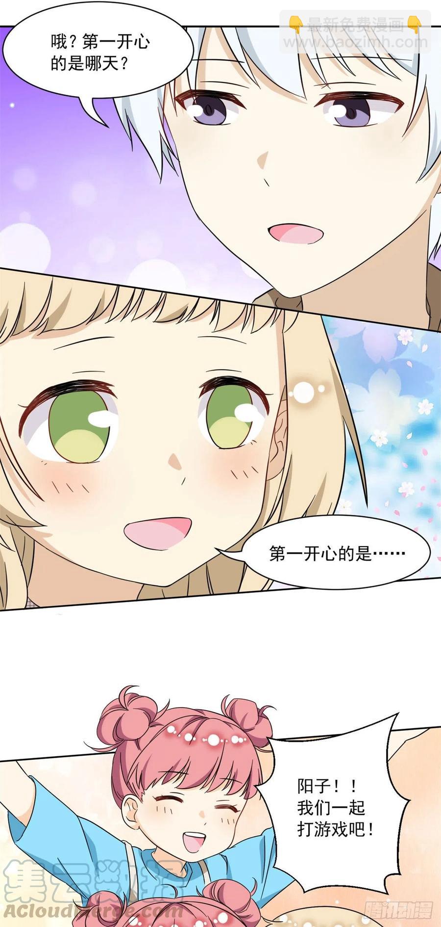 52 挖角-第54话