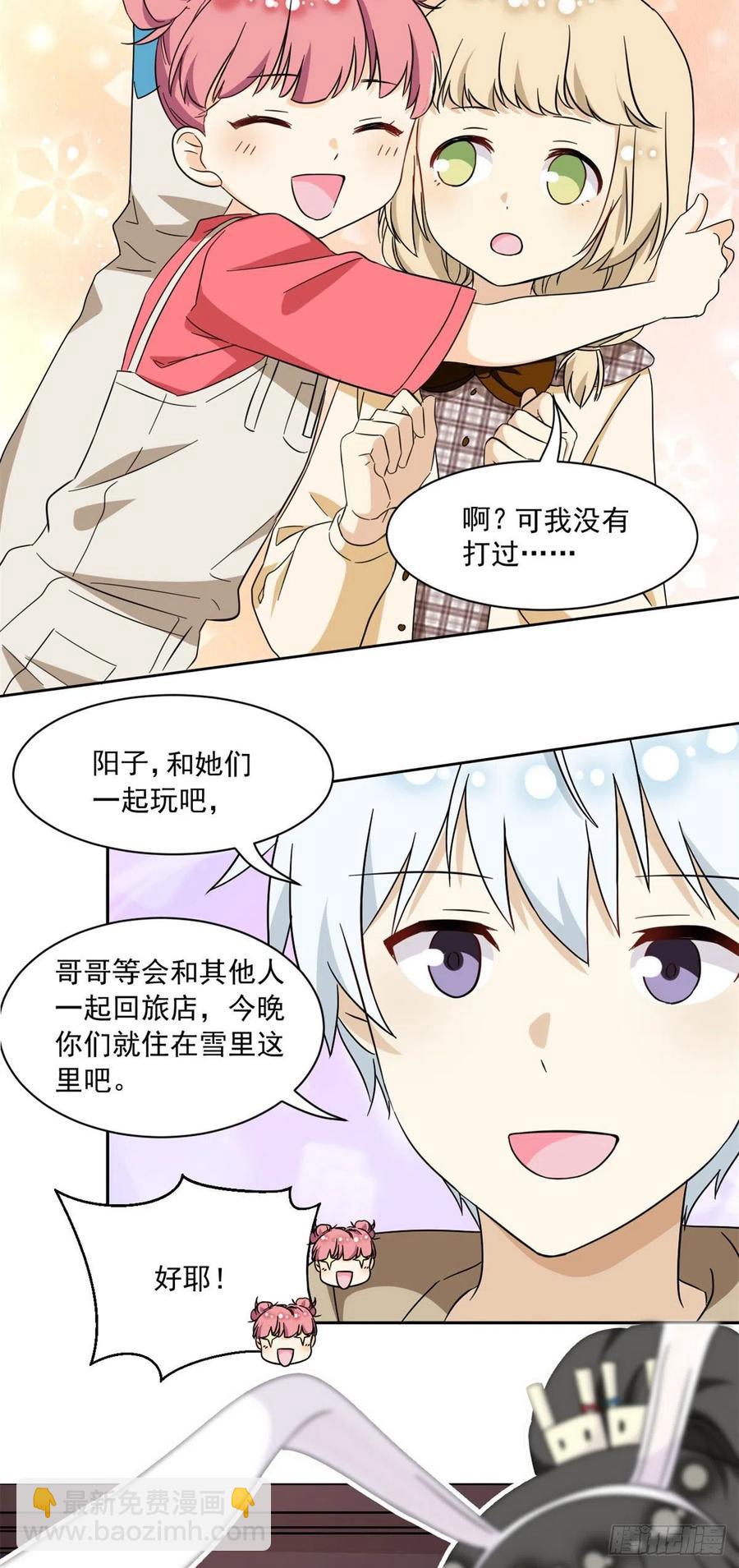 52 挖角-第54话