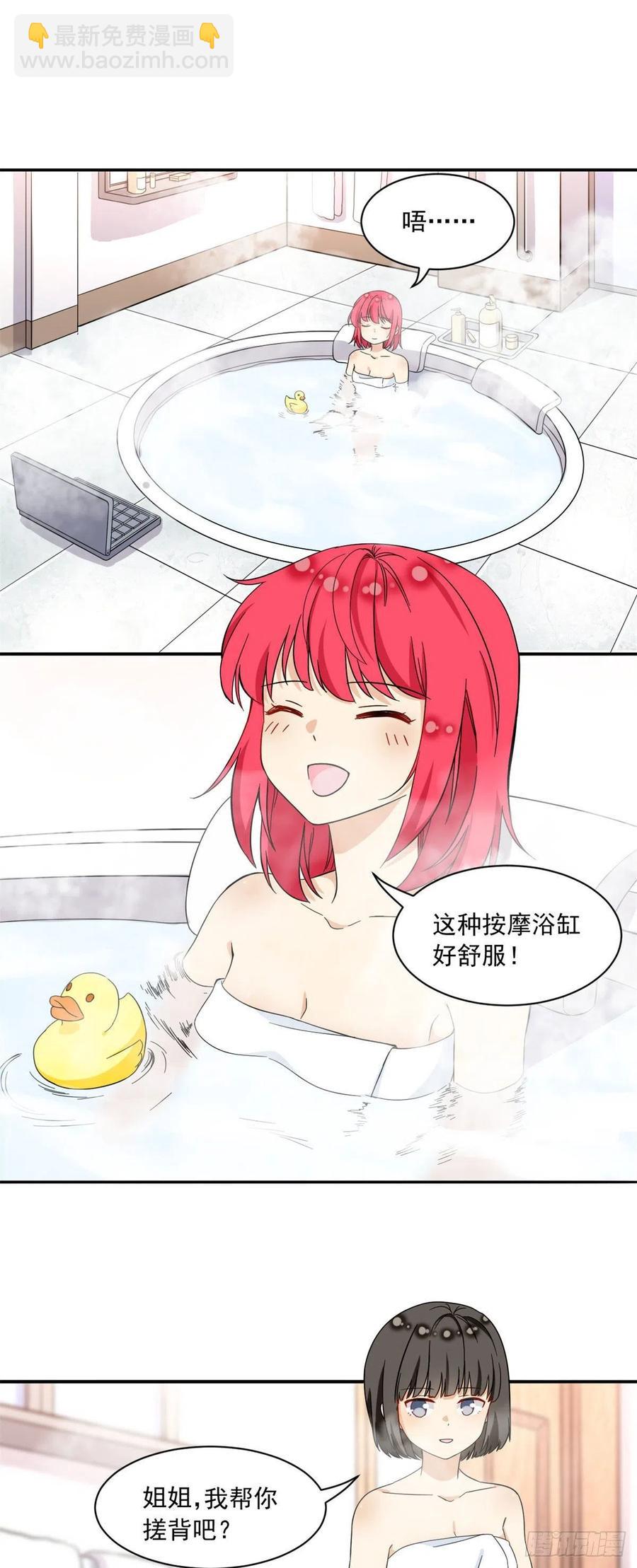 52 挖角-第54话