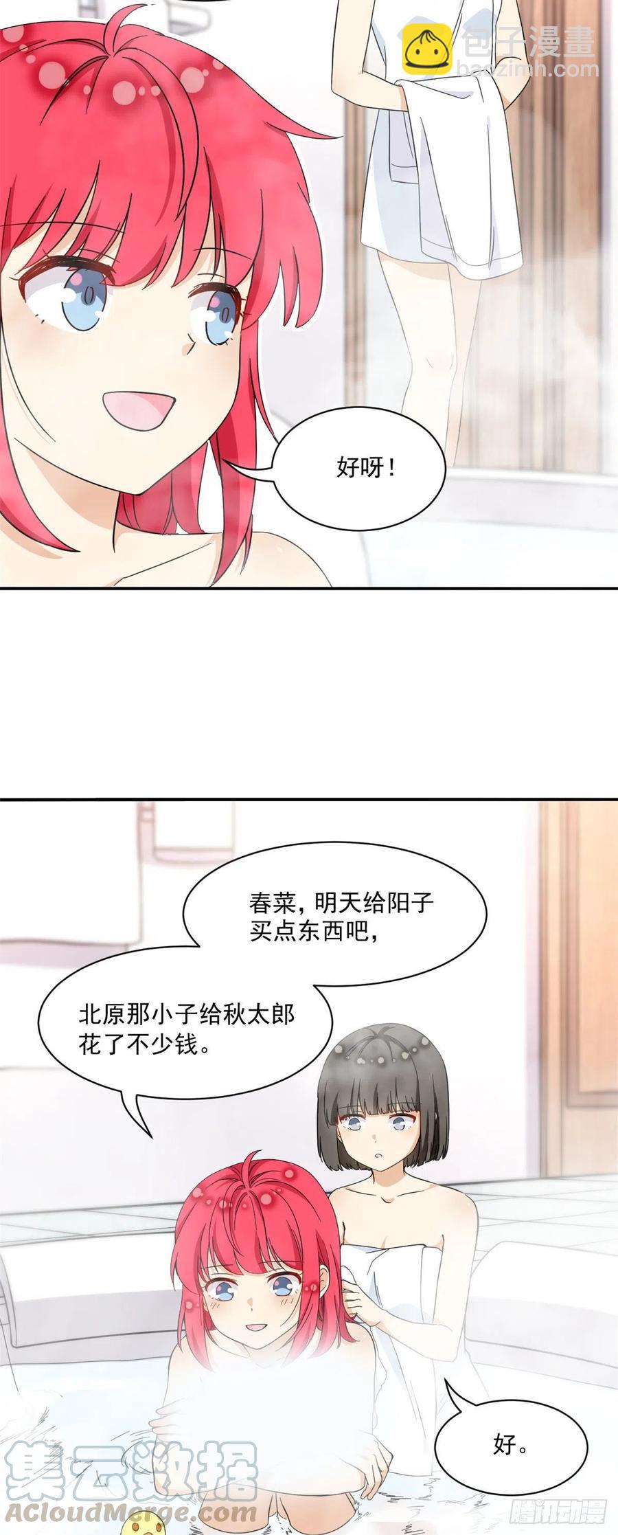 52 挖角-第54话