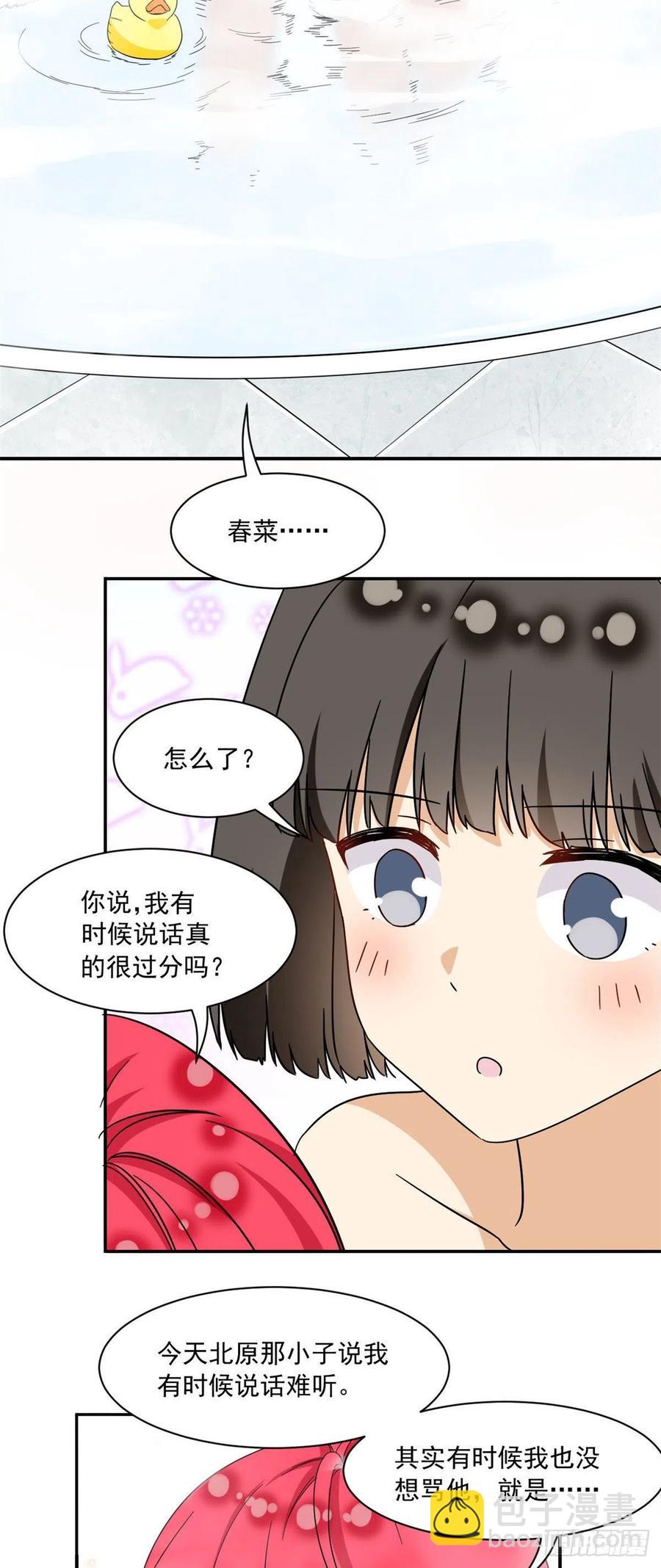 52 挖角-第54话
