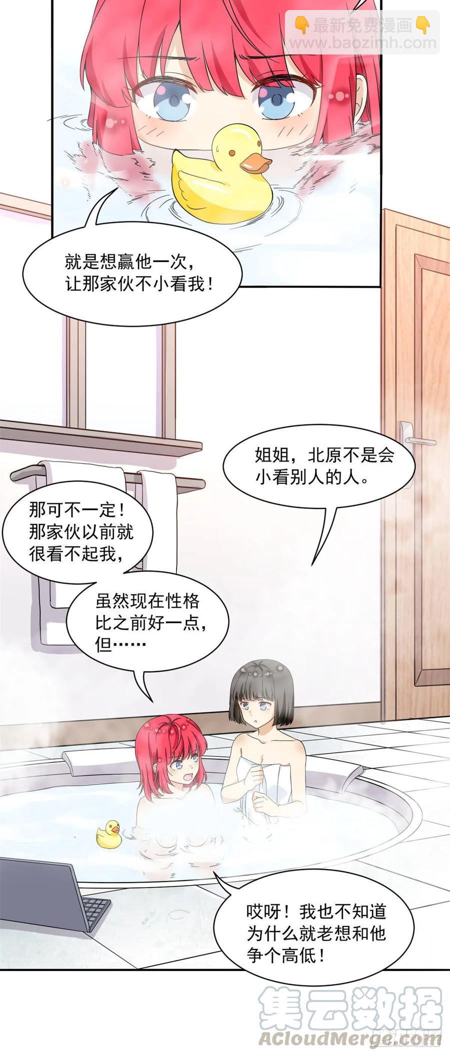 52 挖角-第54话