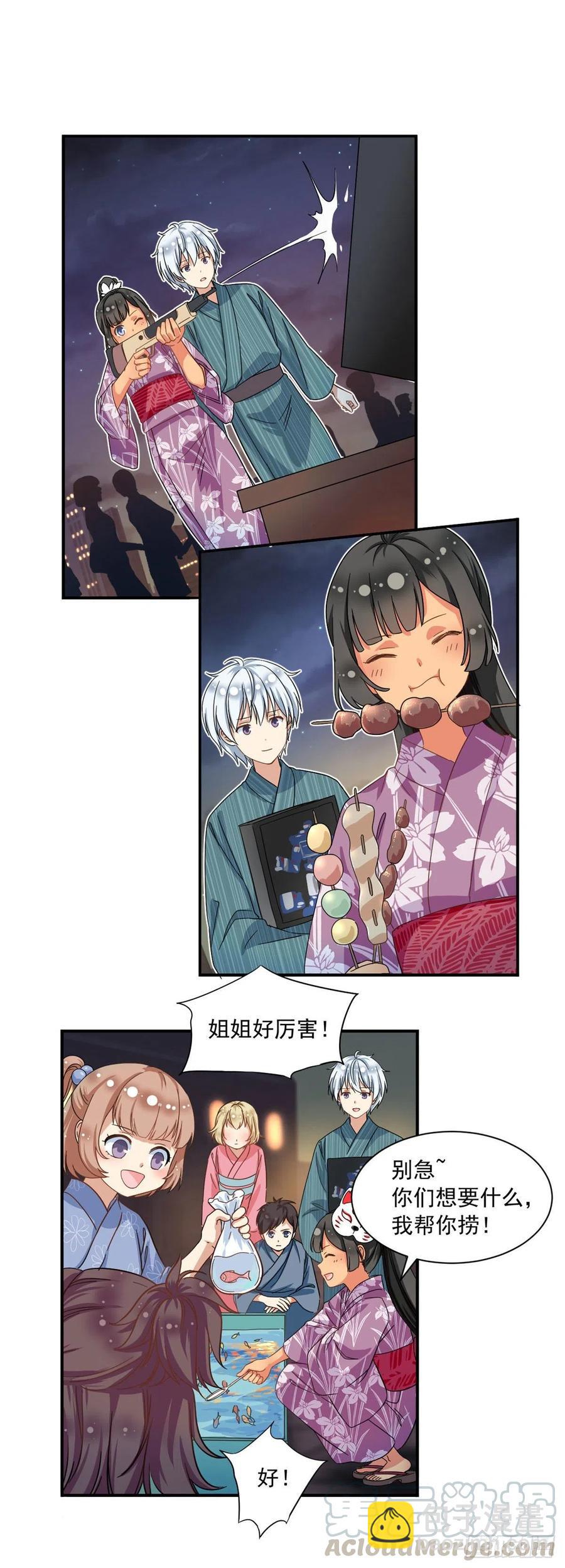 54 思念是一种病-第56话