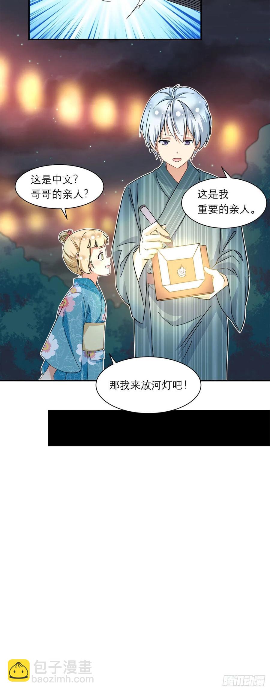 54 思念是一种病-第56话