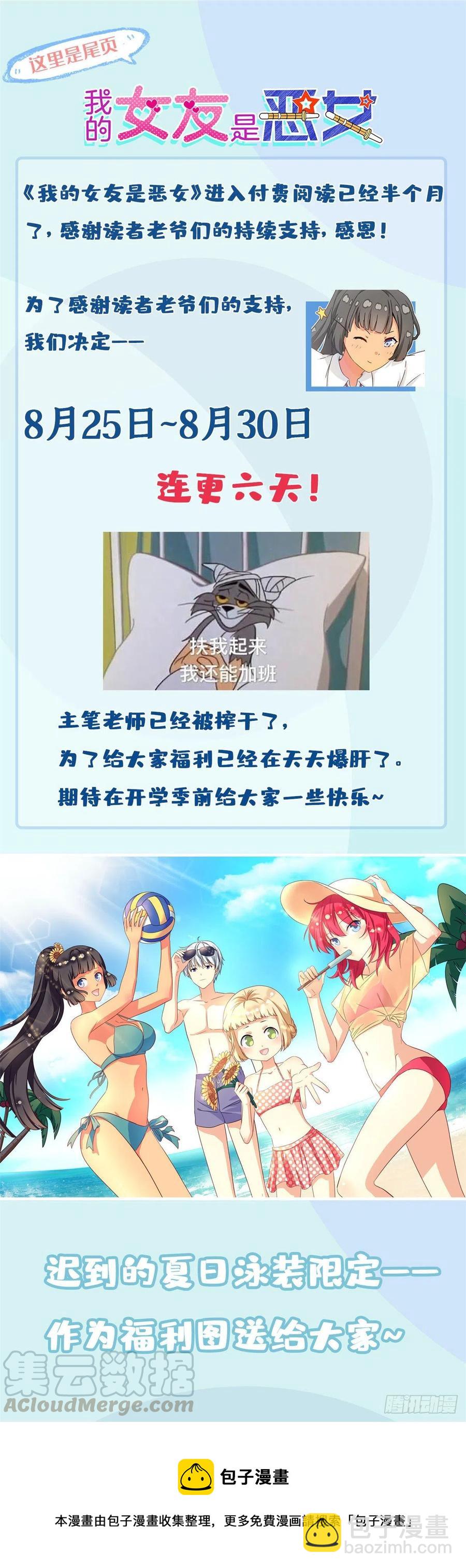 54 思念是一种病-第56话