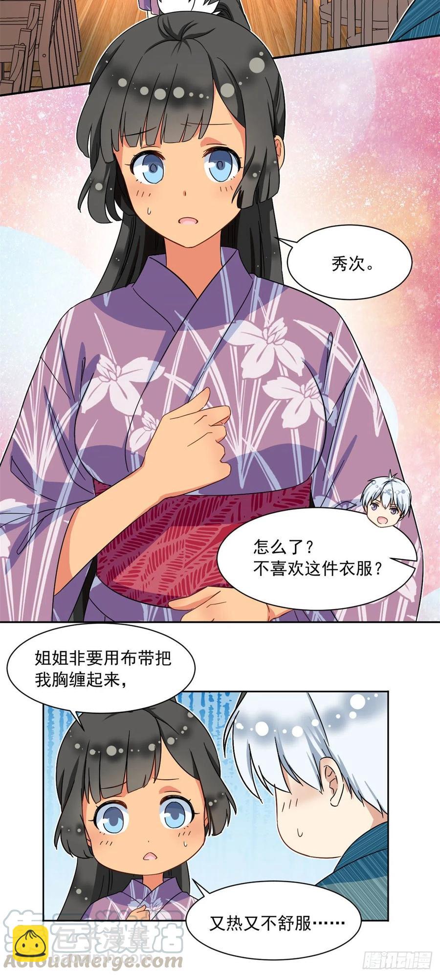 54 思念是一种病-第56话