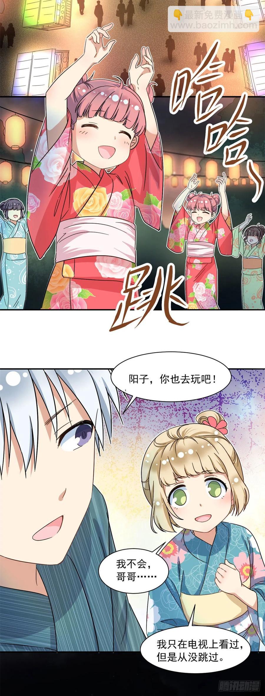 54 思念是一种病-第56话