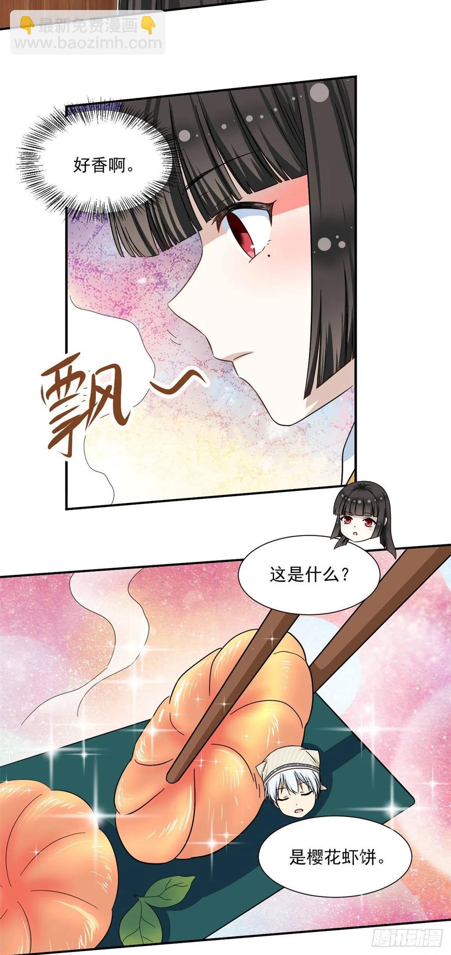 56 铃木的纠缠-第58话