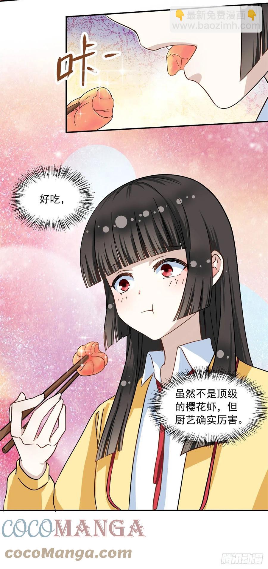 56 铃木的纠缠-第58话