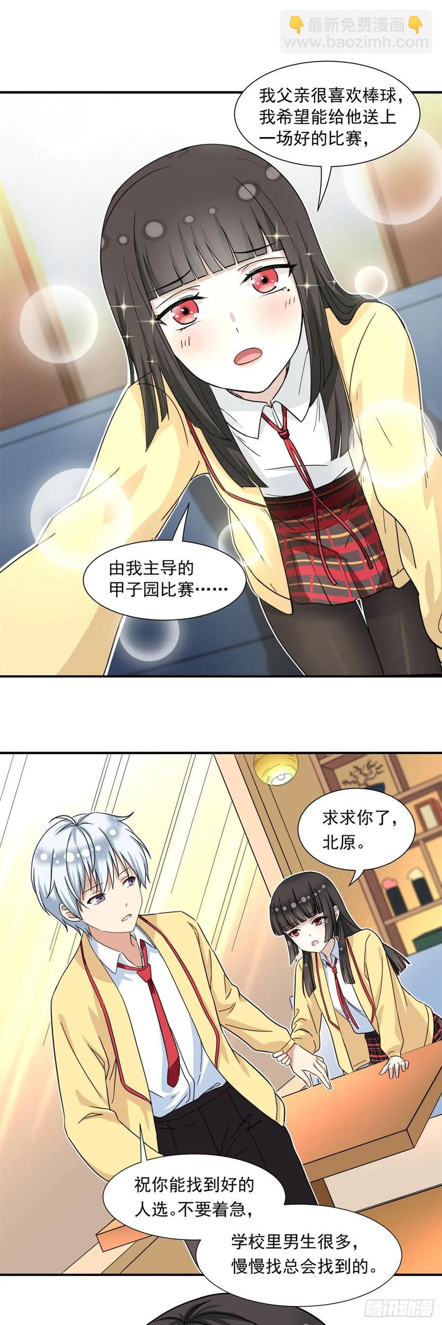 56 铃木的纠缠-第58话