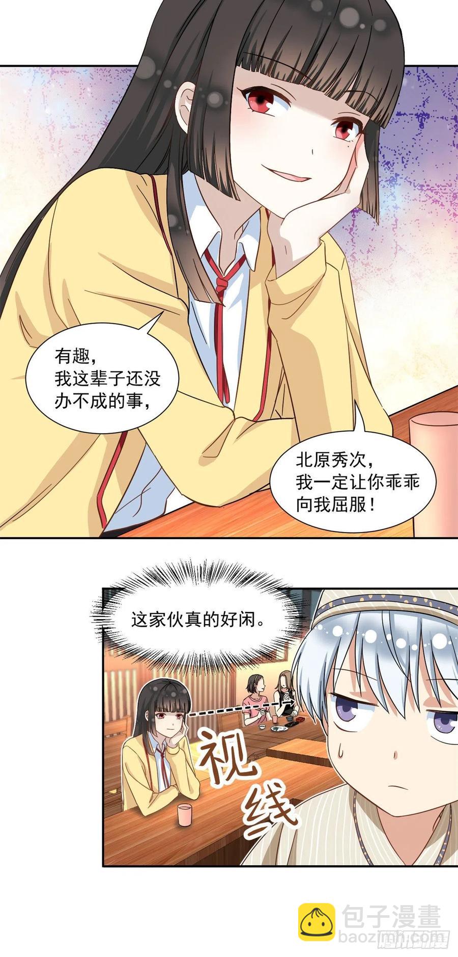 56 铃木的纠缠-第58话
