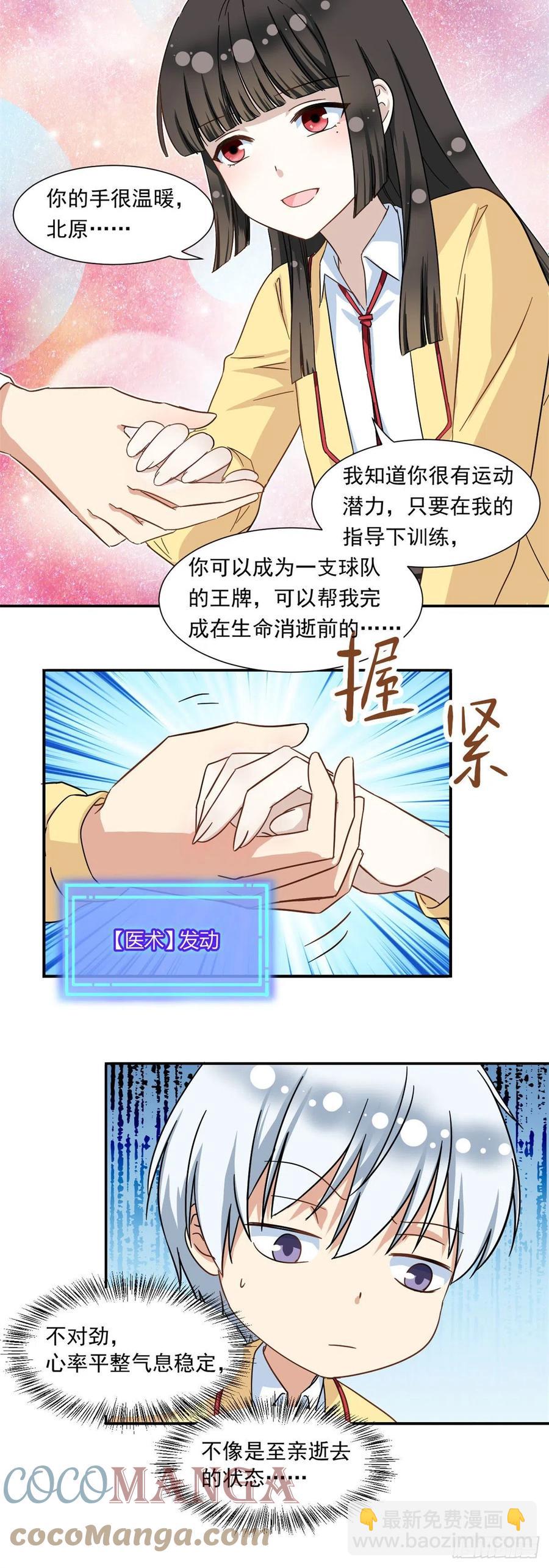 56 铃木的纠缠-第58话