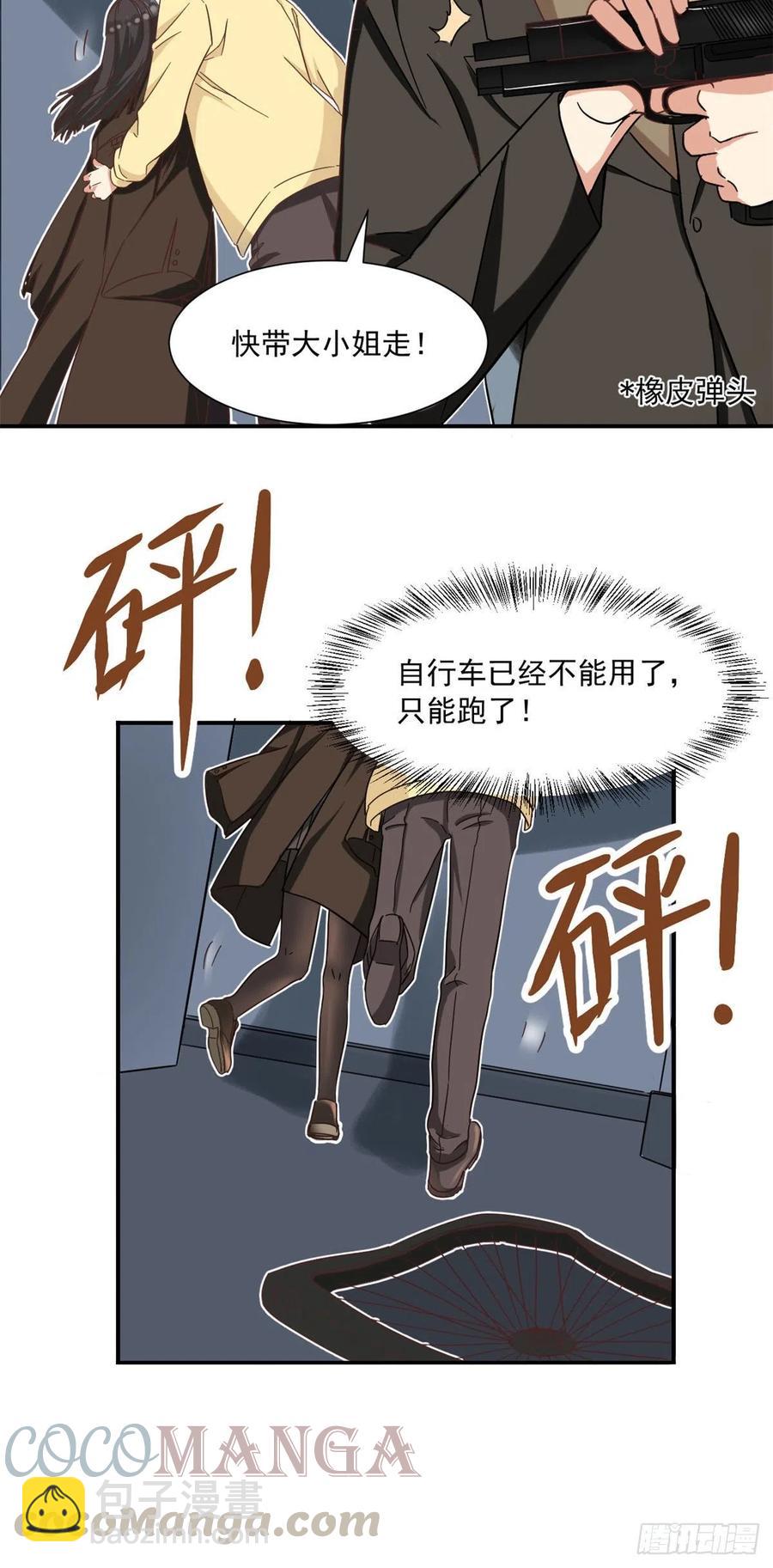 58 追杀-第60话