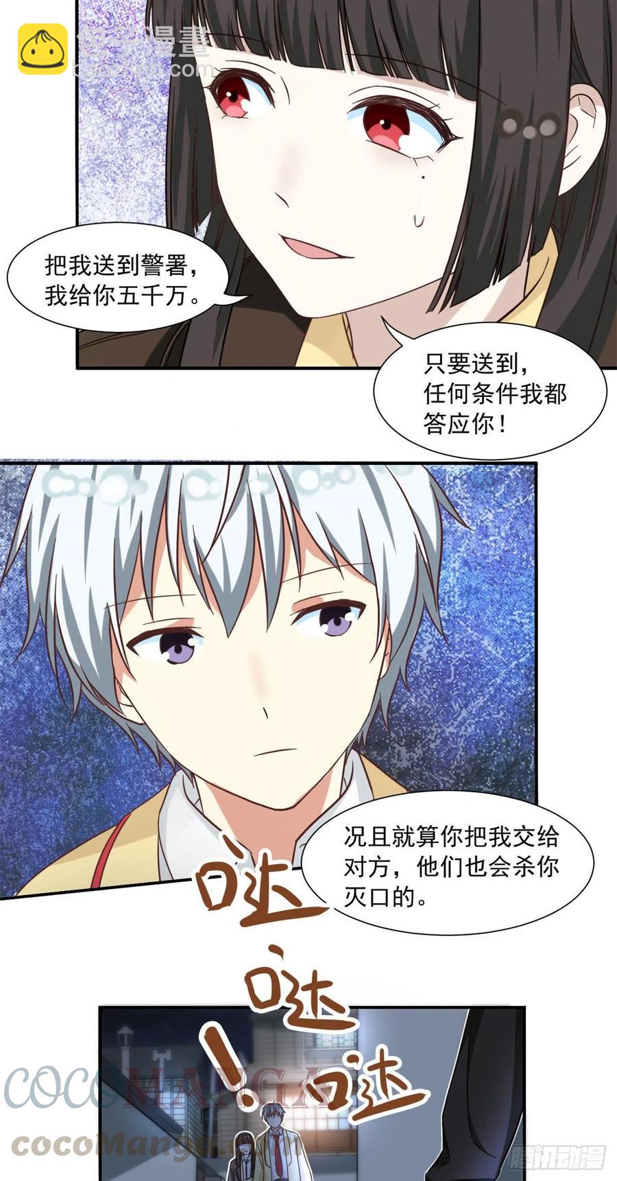 58 追杀-第60话