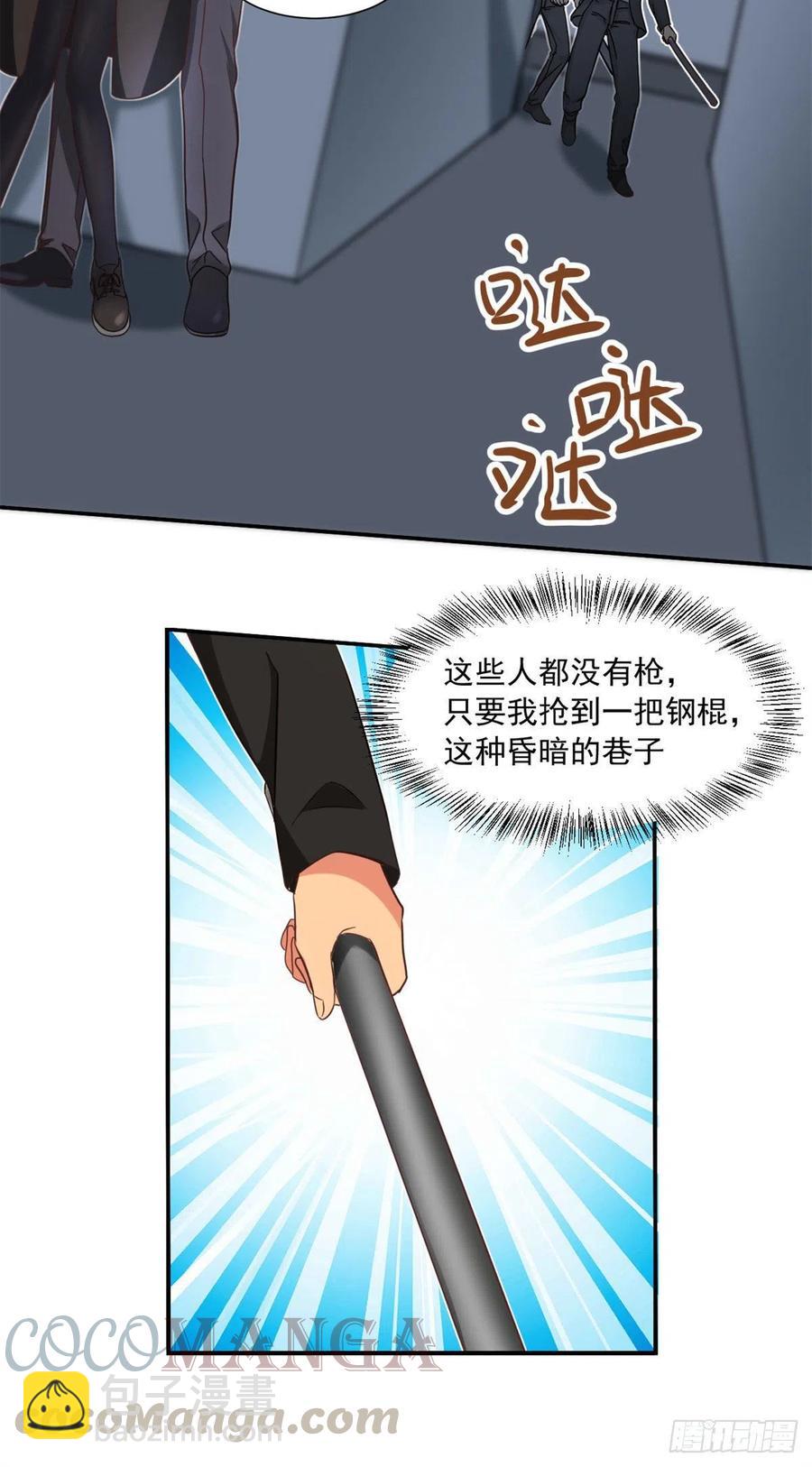 58 追杀-第60话