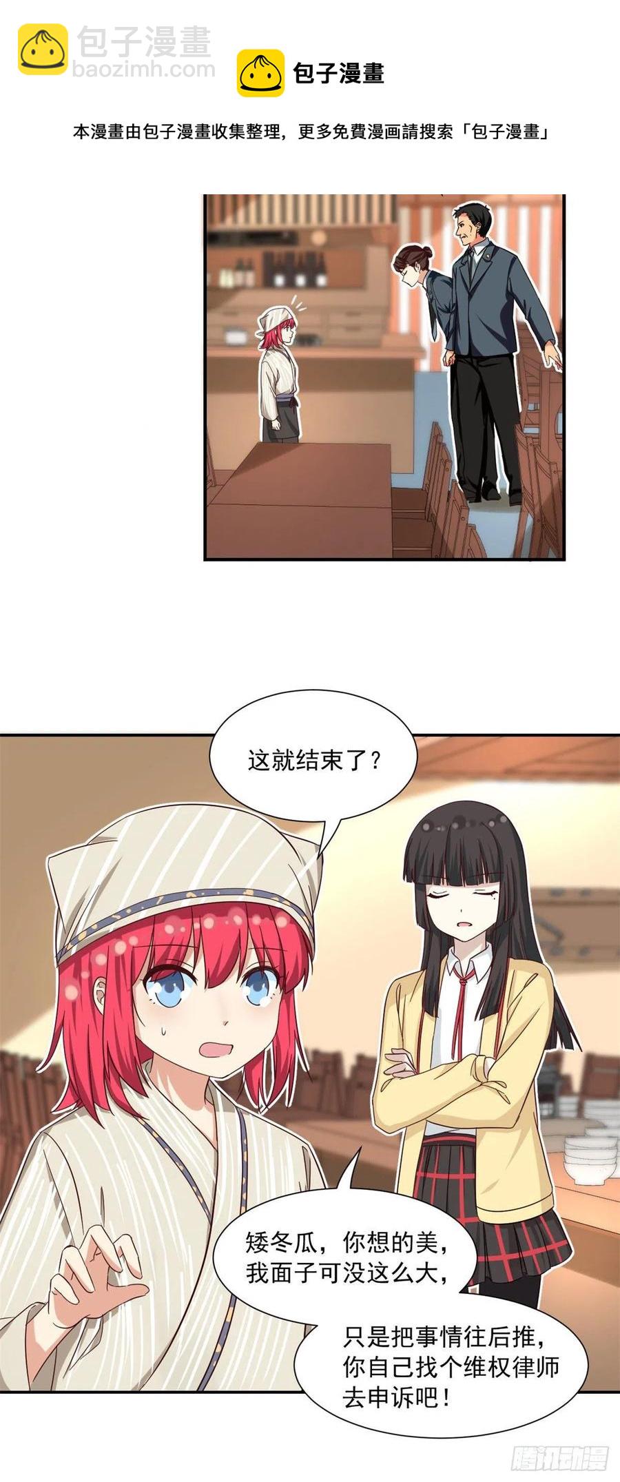 58 追杀-第60话