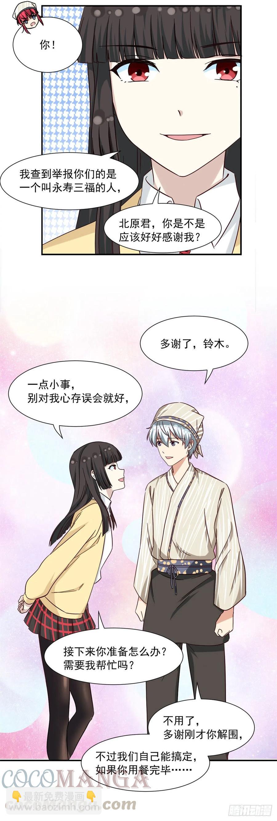 58 追杀-第60话