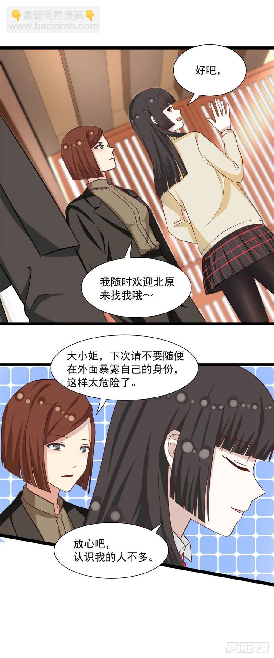 58 追杀-第60话