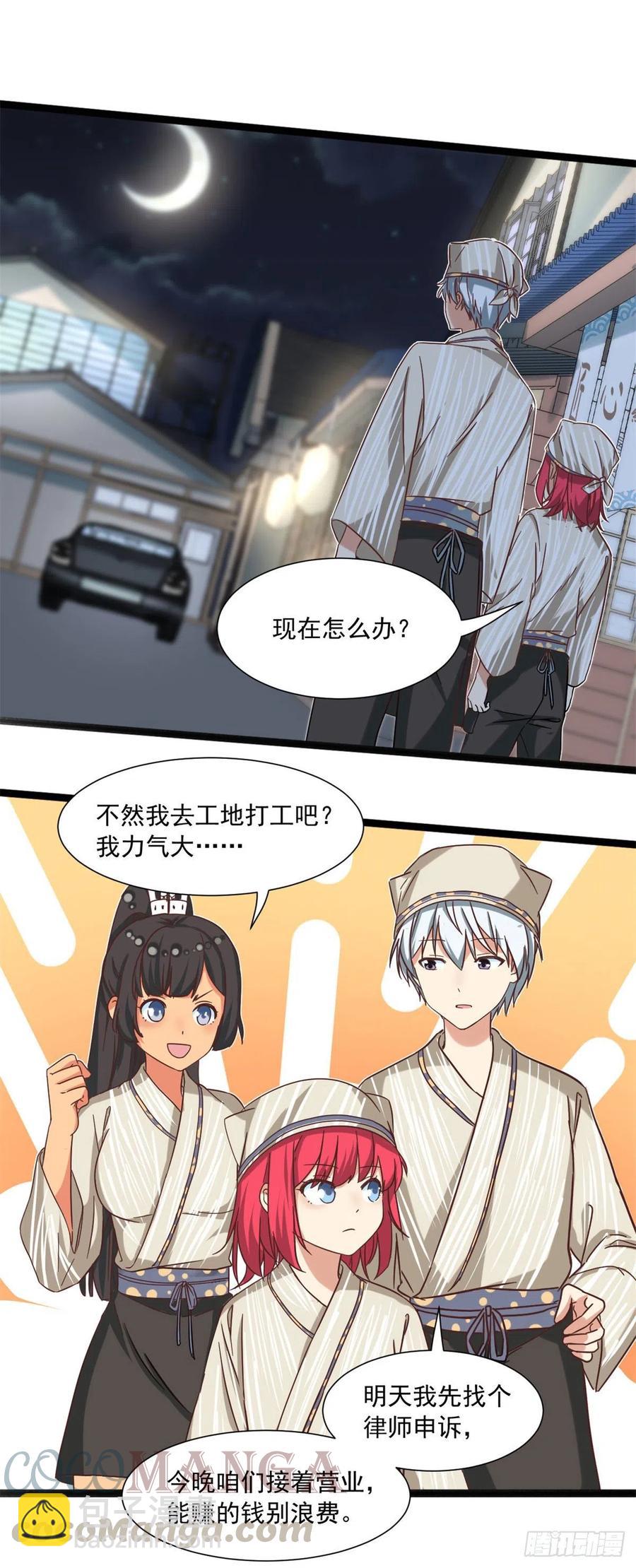 58 追杀-第60话