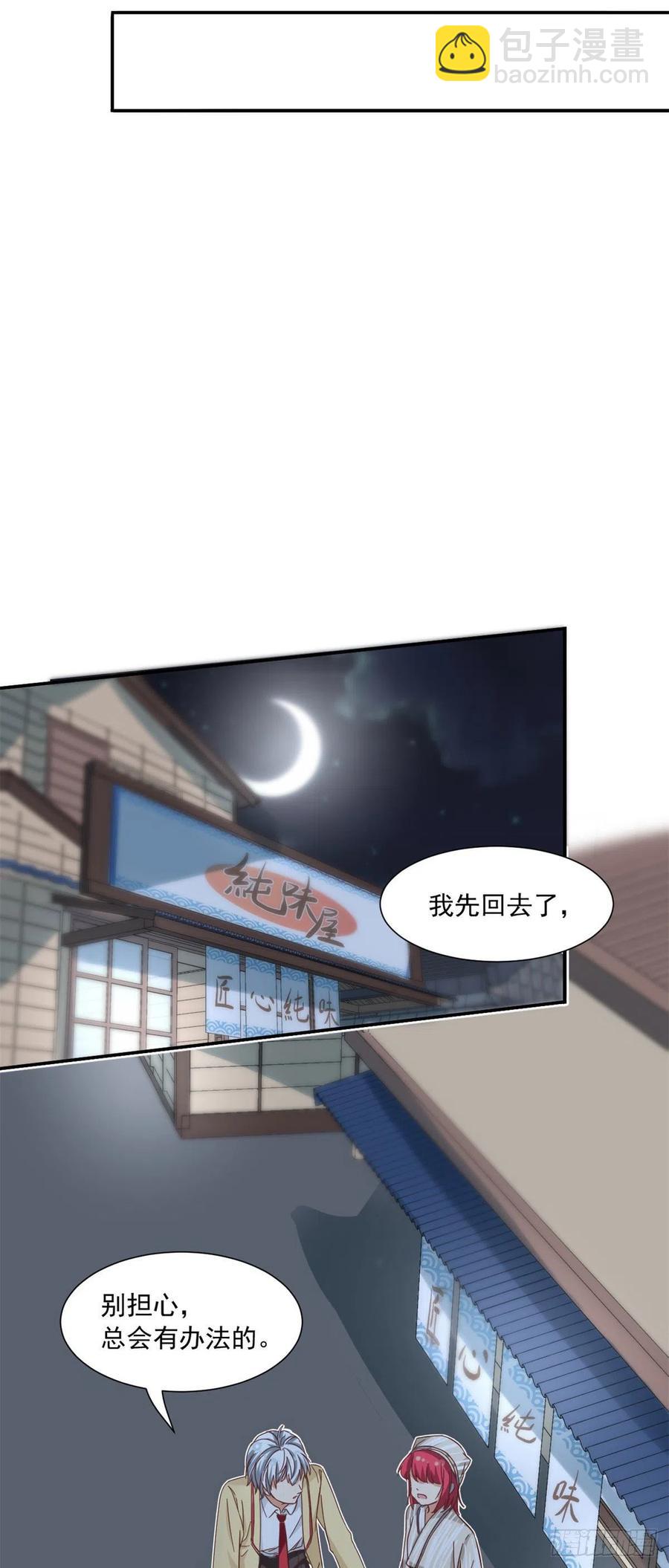 58 追杀-第60话
