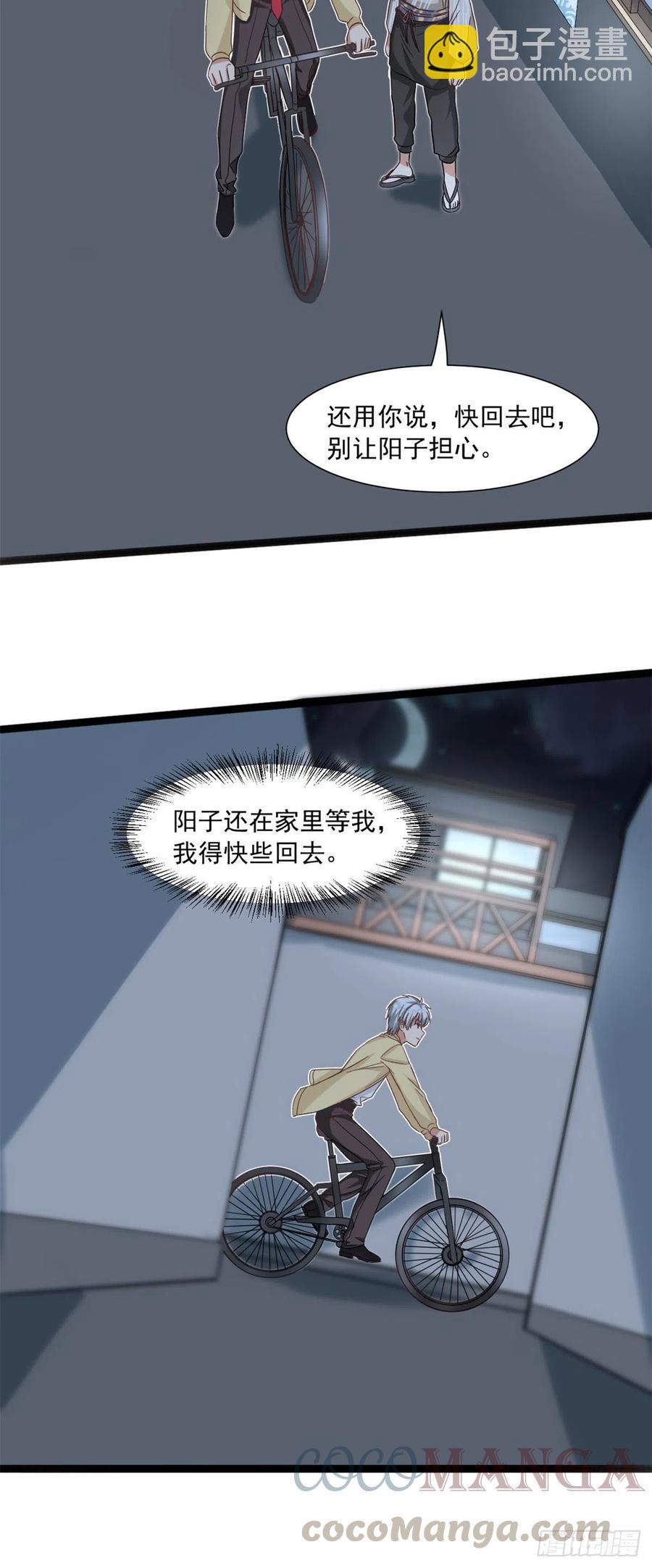 58 追杀-第60话