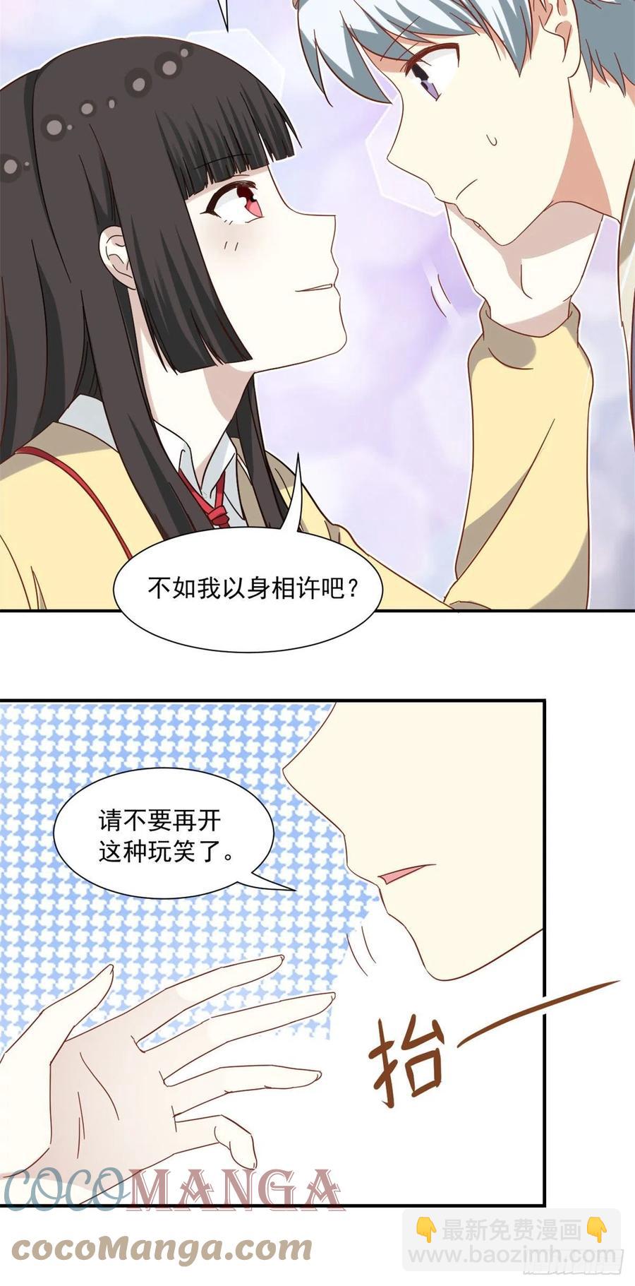 60 妹妹的生日-第62话
