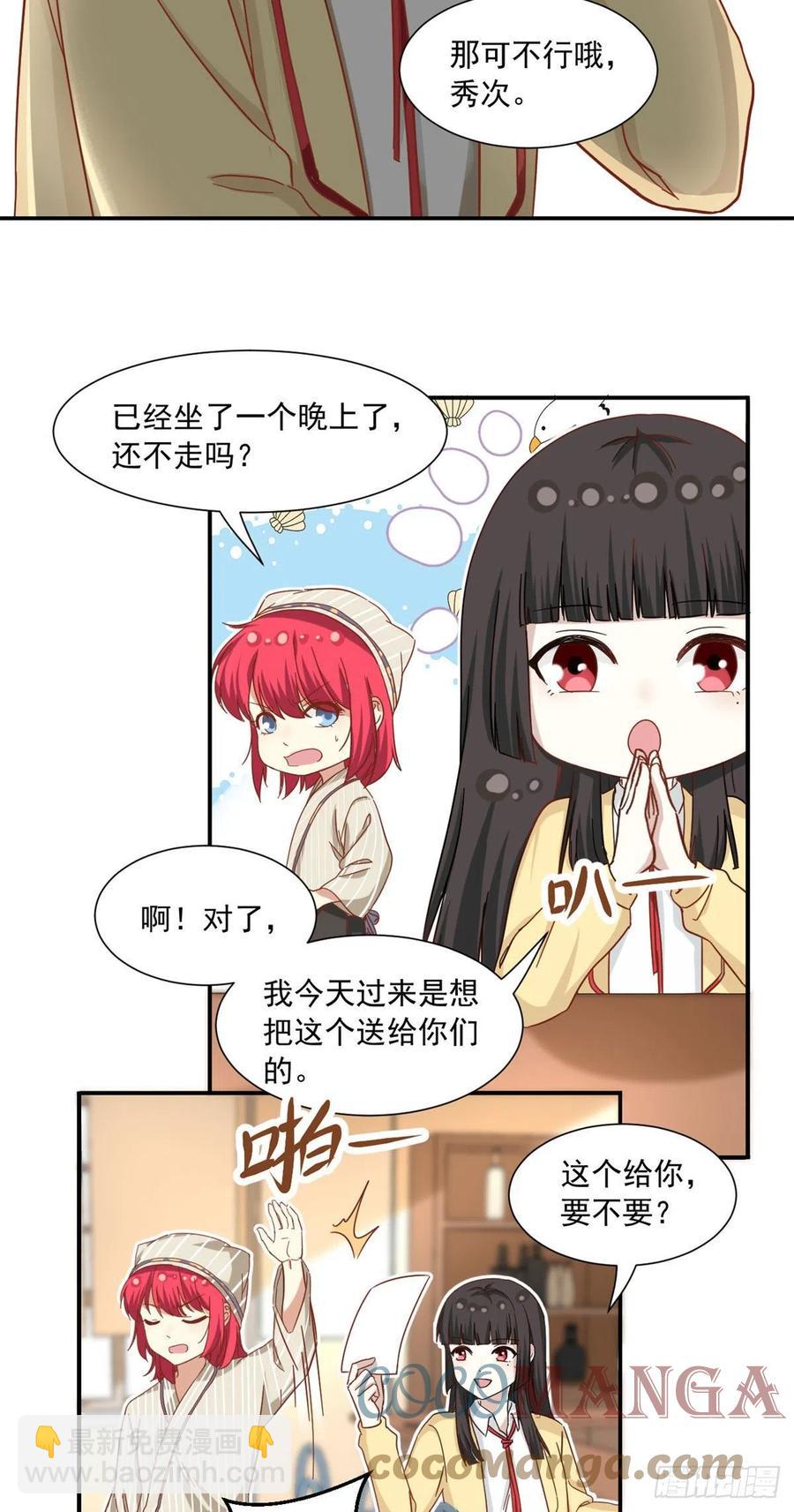 60 妹妹的生日-第62话