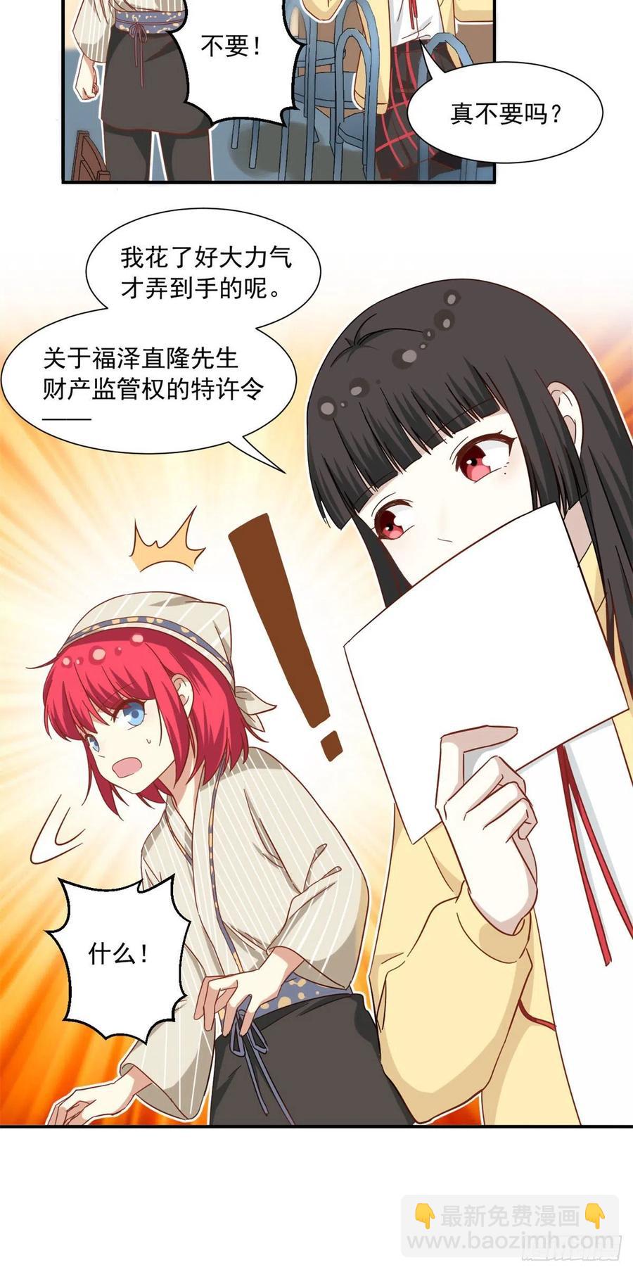 60 妹妹的生日-第62话