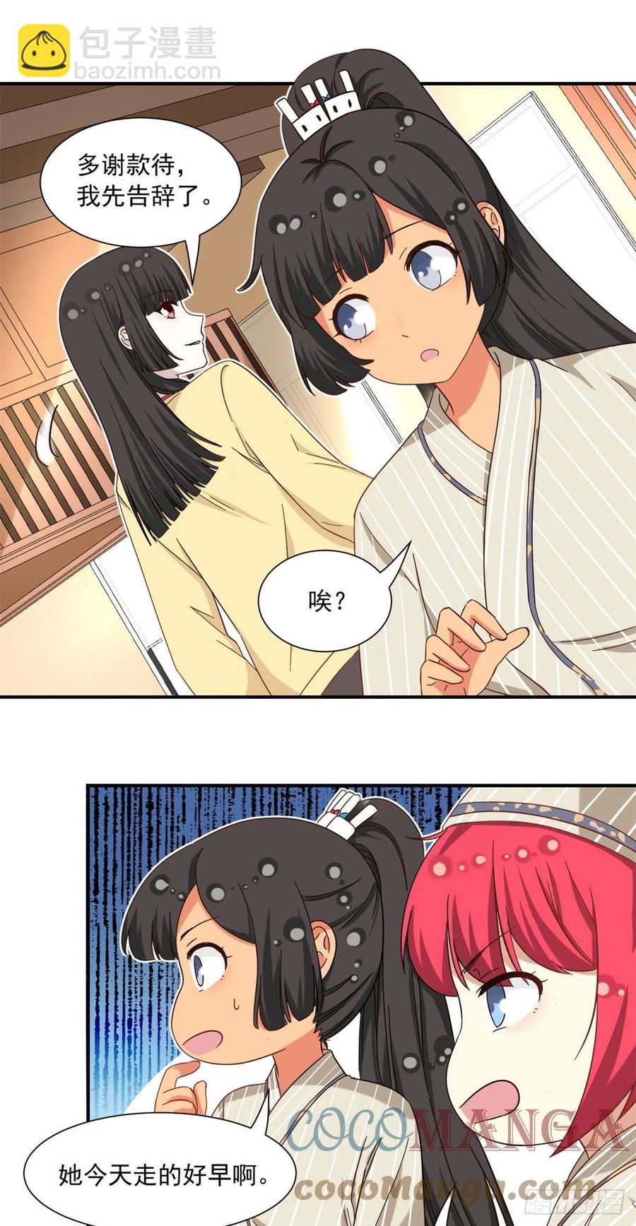 60 妹妹的生日-第62话
