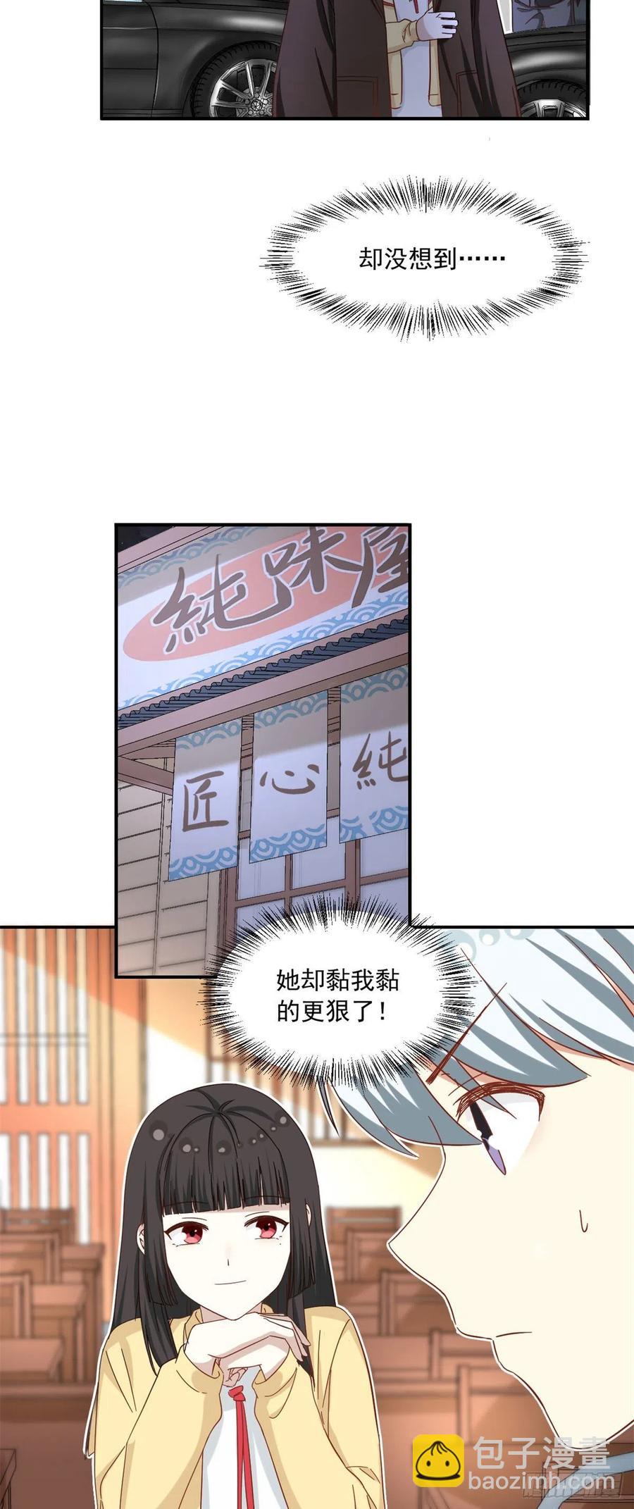 60 妹妹的生日-第62话