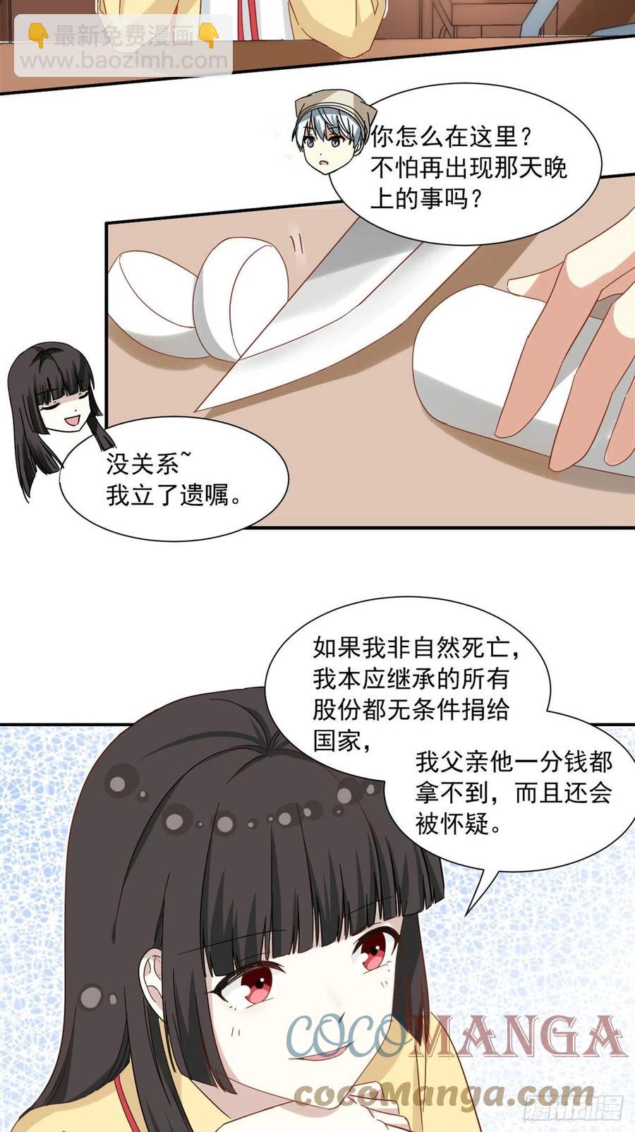 60 妹妹的生日-第62话
