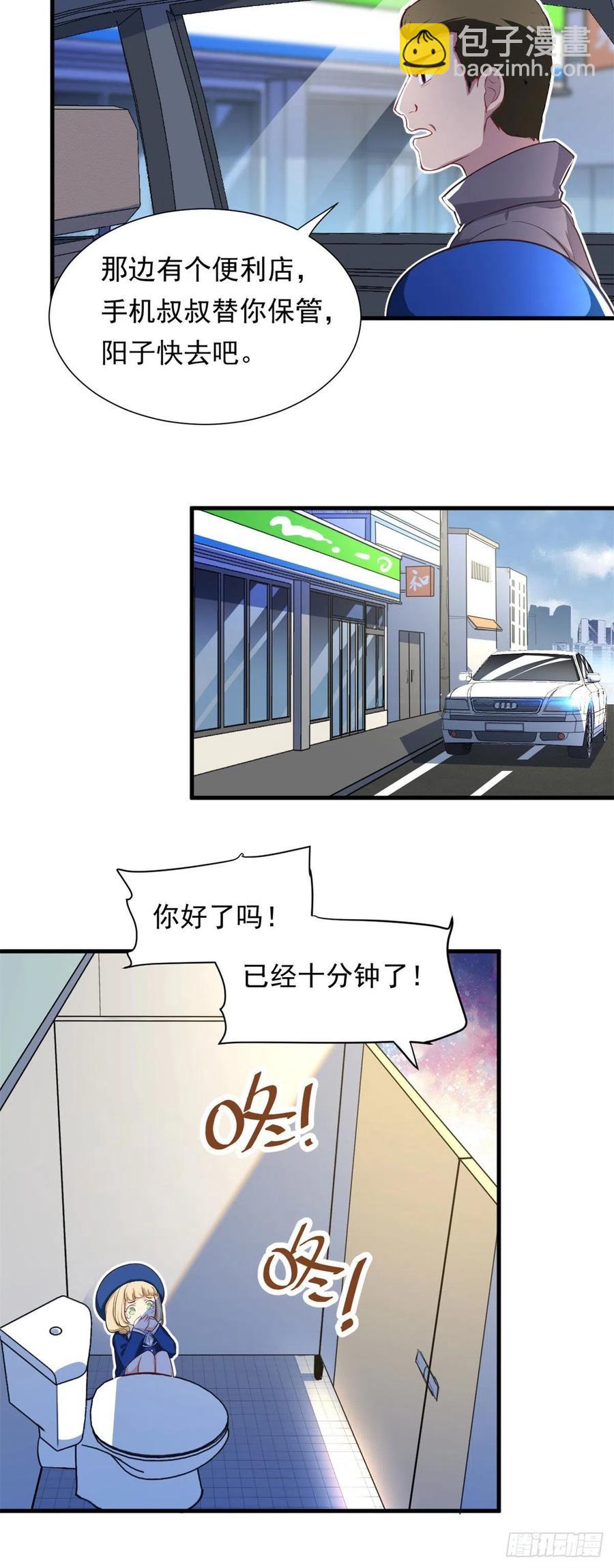 62 不许你伤害她！-第64话