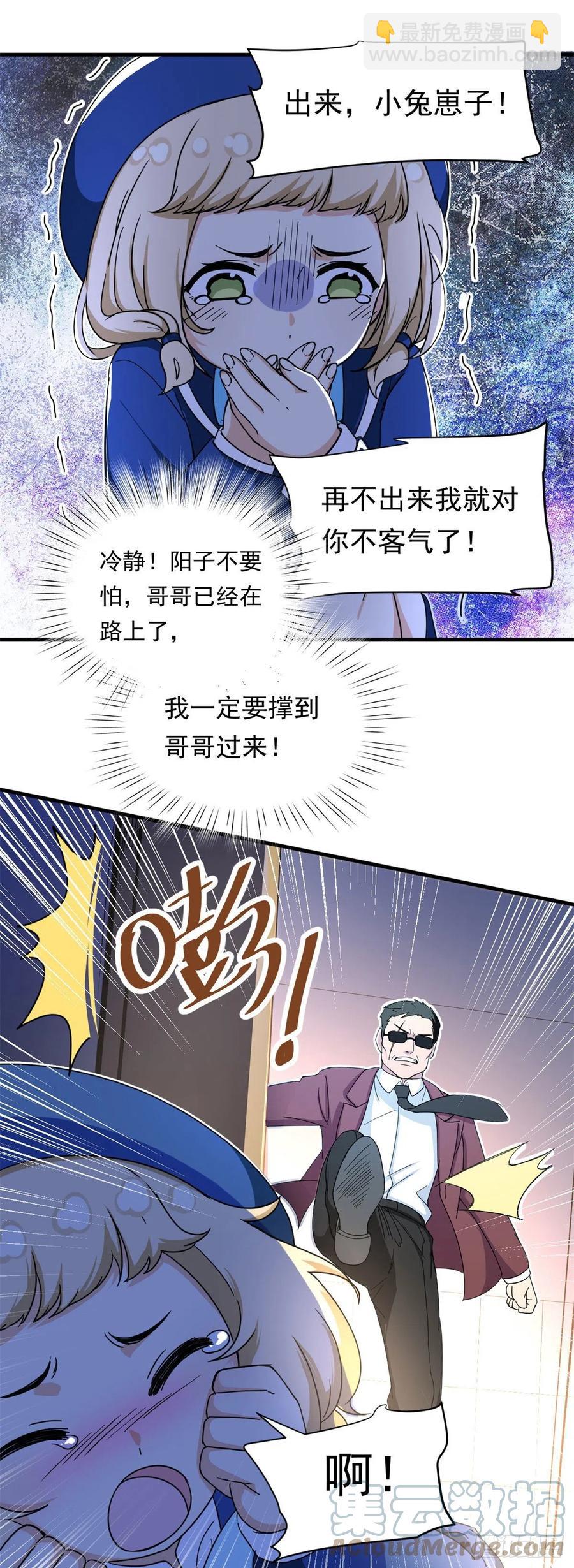 62 不许你伤害她！-第64话