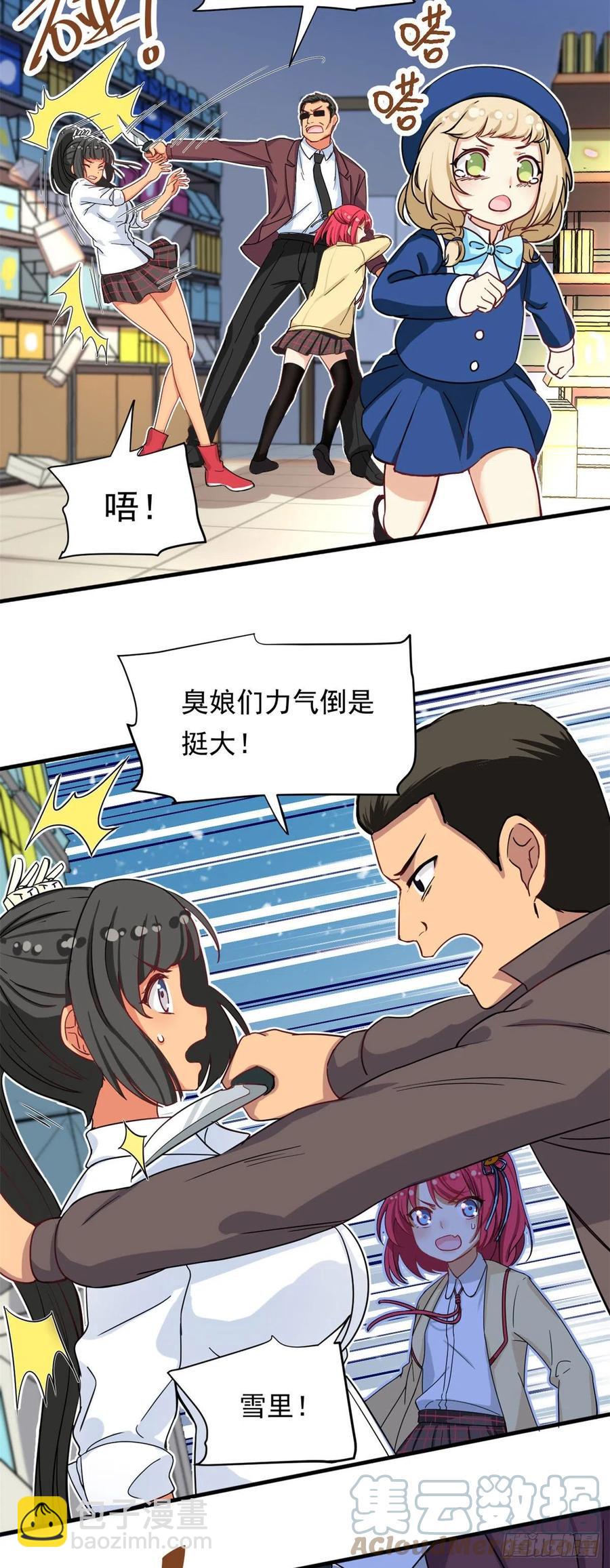 62 不许你伤害她！-第64话