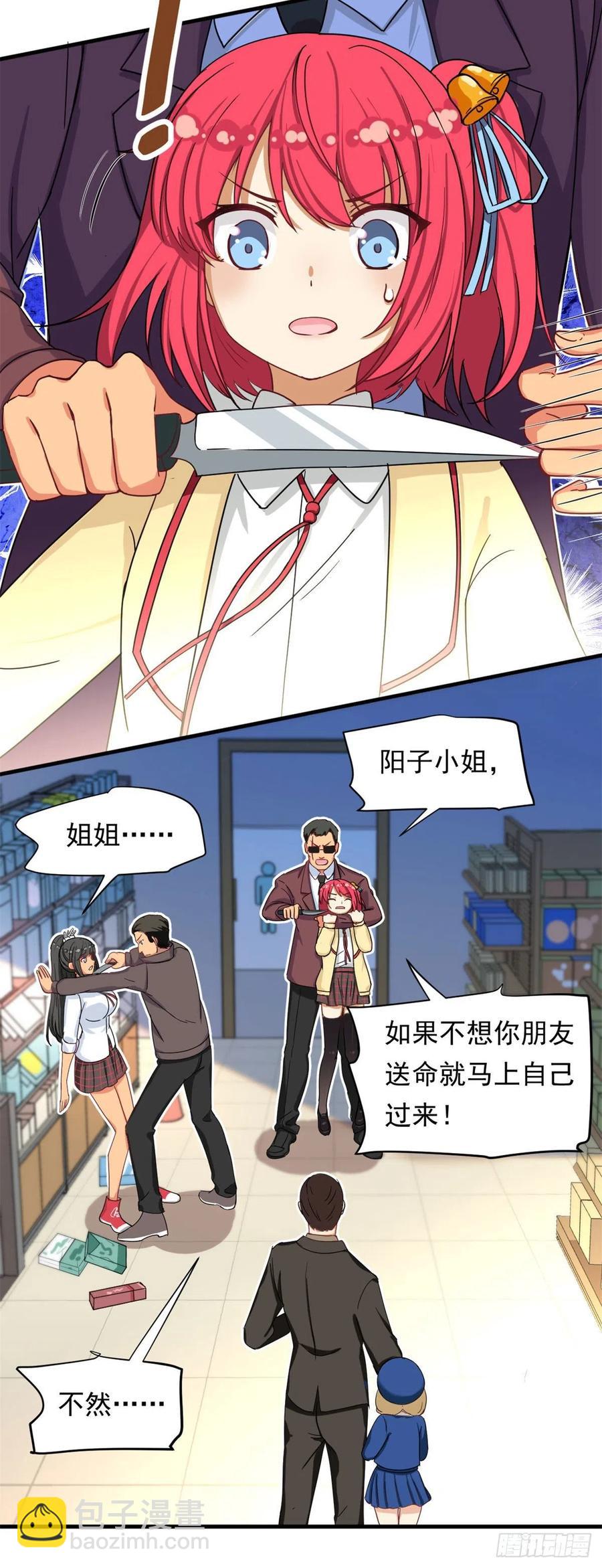 62 不许你伤害她！-第64话
