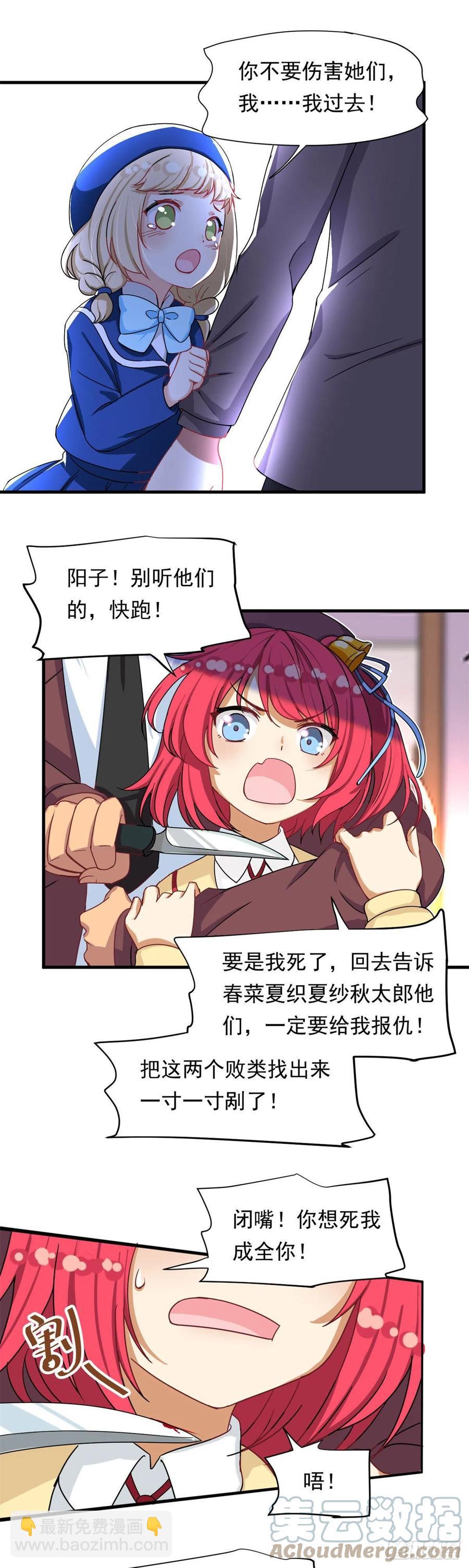 62 不许你伤害她！-第64话