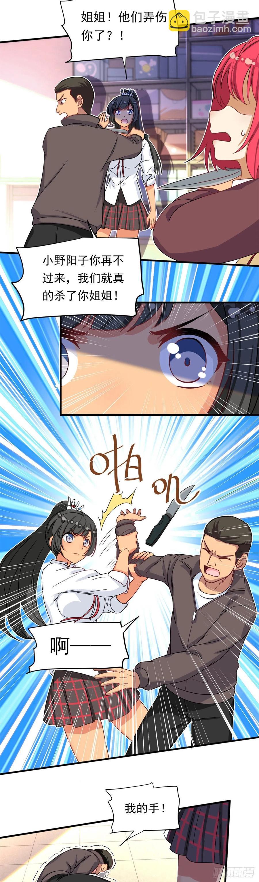 62 不许你伤害她！-第64话