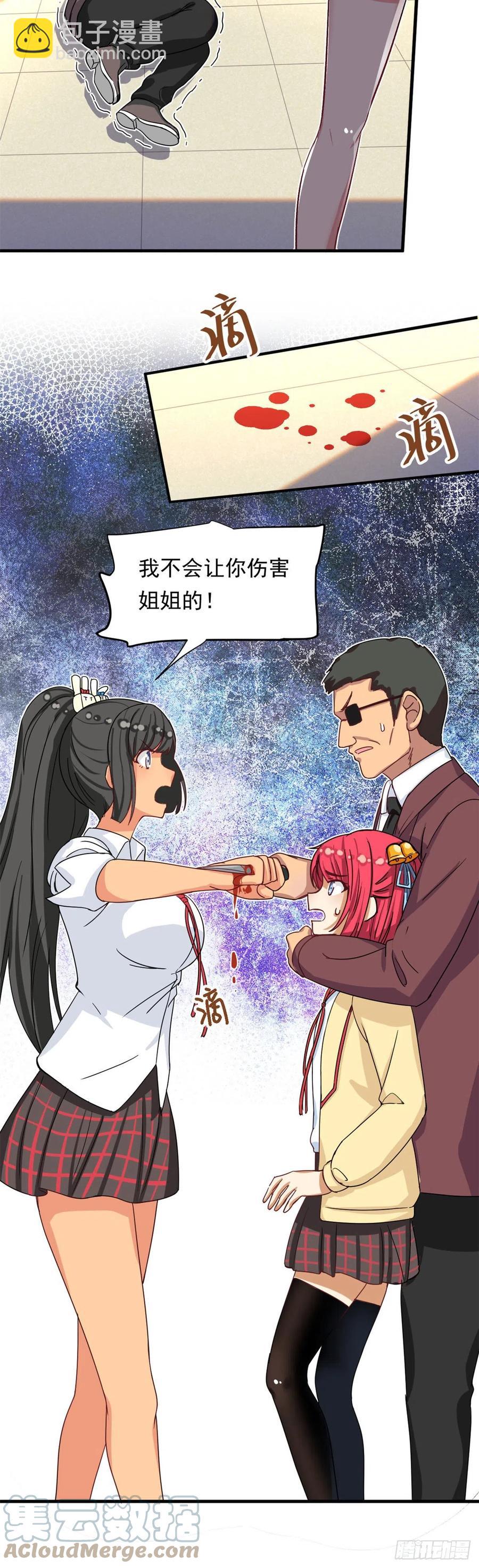 62 不许你伤害她！-第64话
