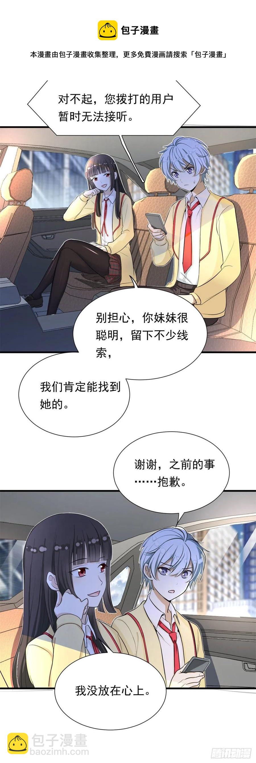 62 不许你伤害她！-第64话