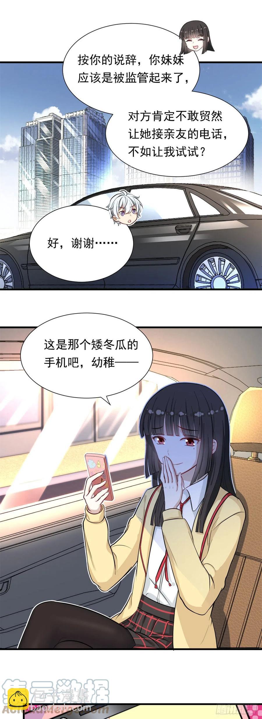 62 不许你伤害她！-第64话