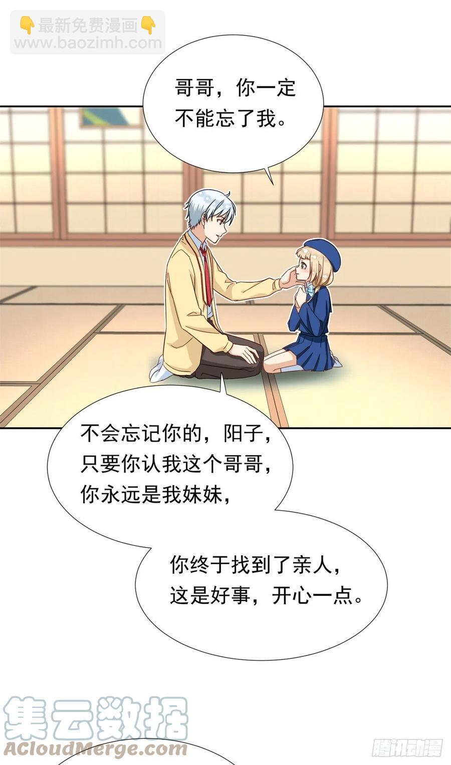 64 暂别阳子-第66话