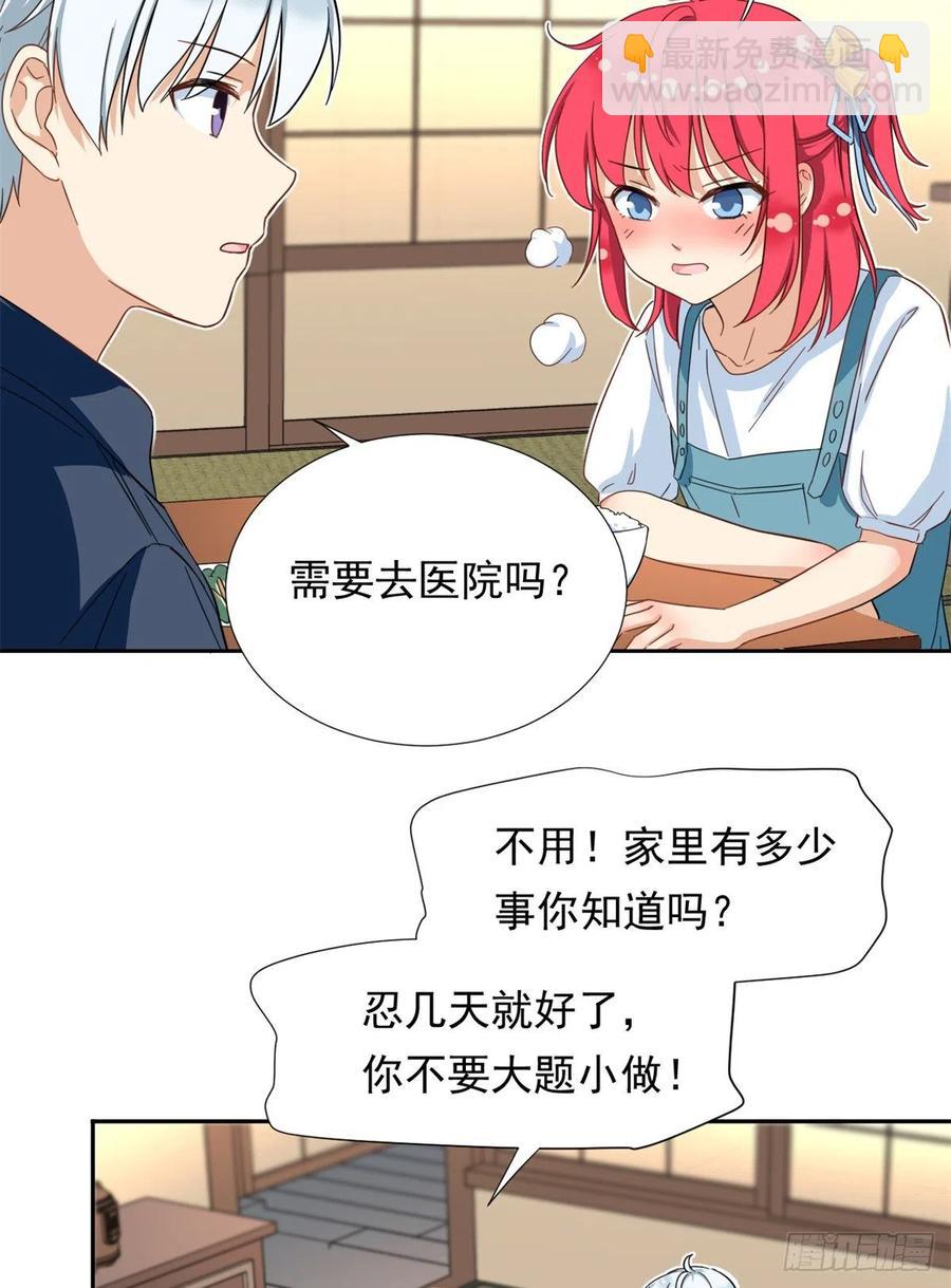 64 暂别阳子-第66话