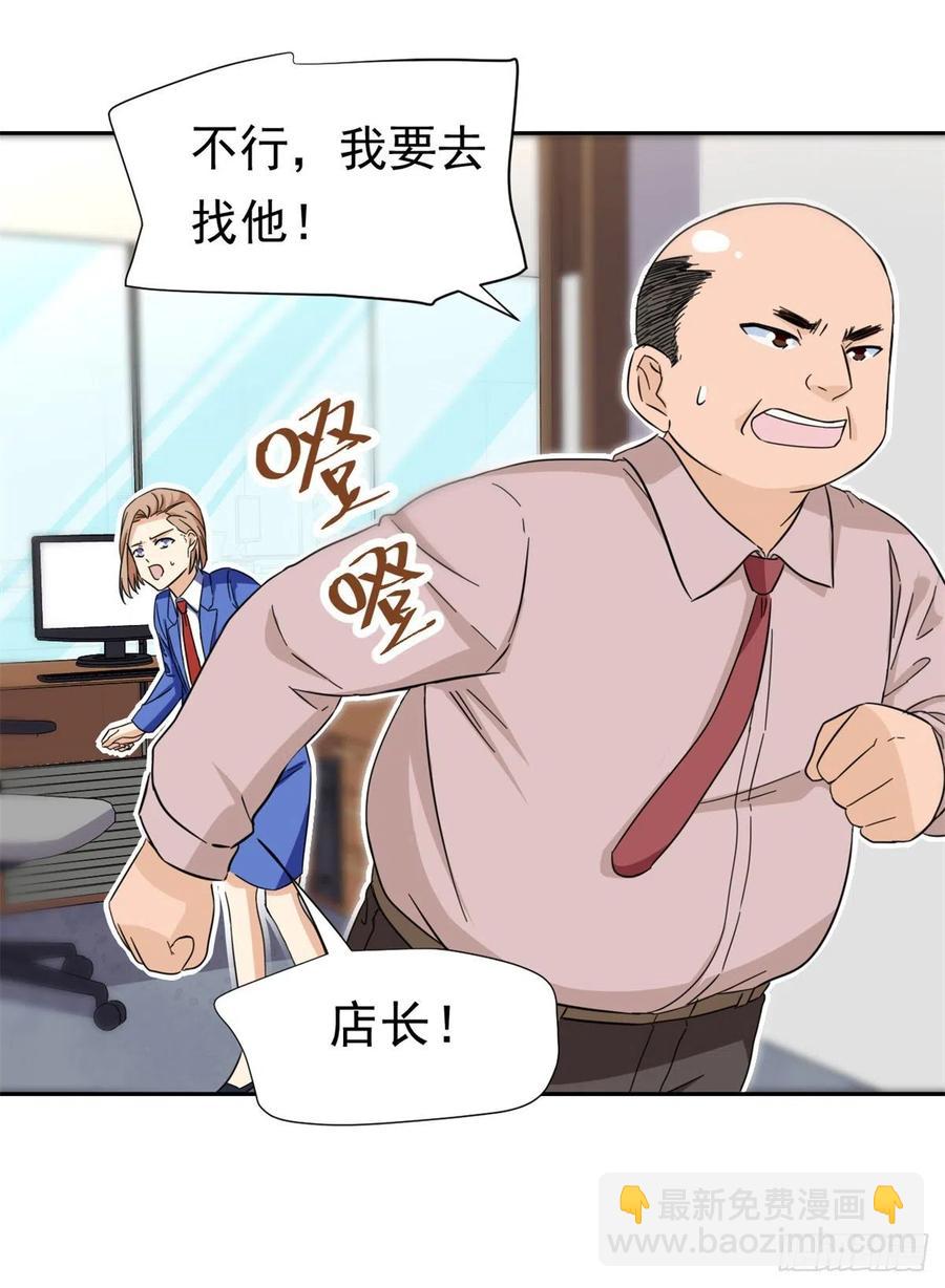 66 滑行下跪-第68话