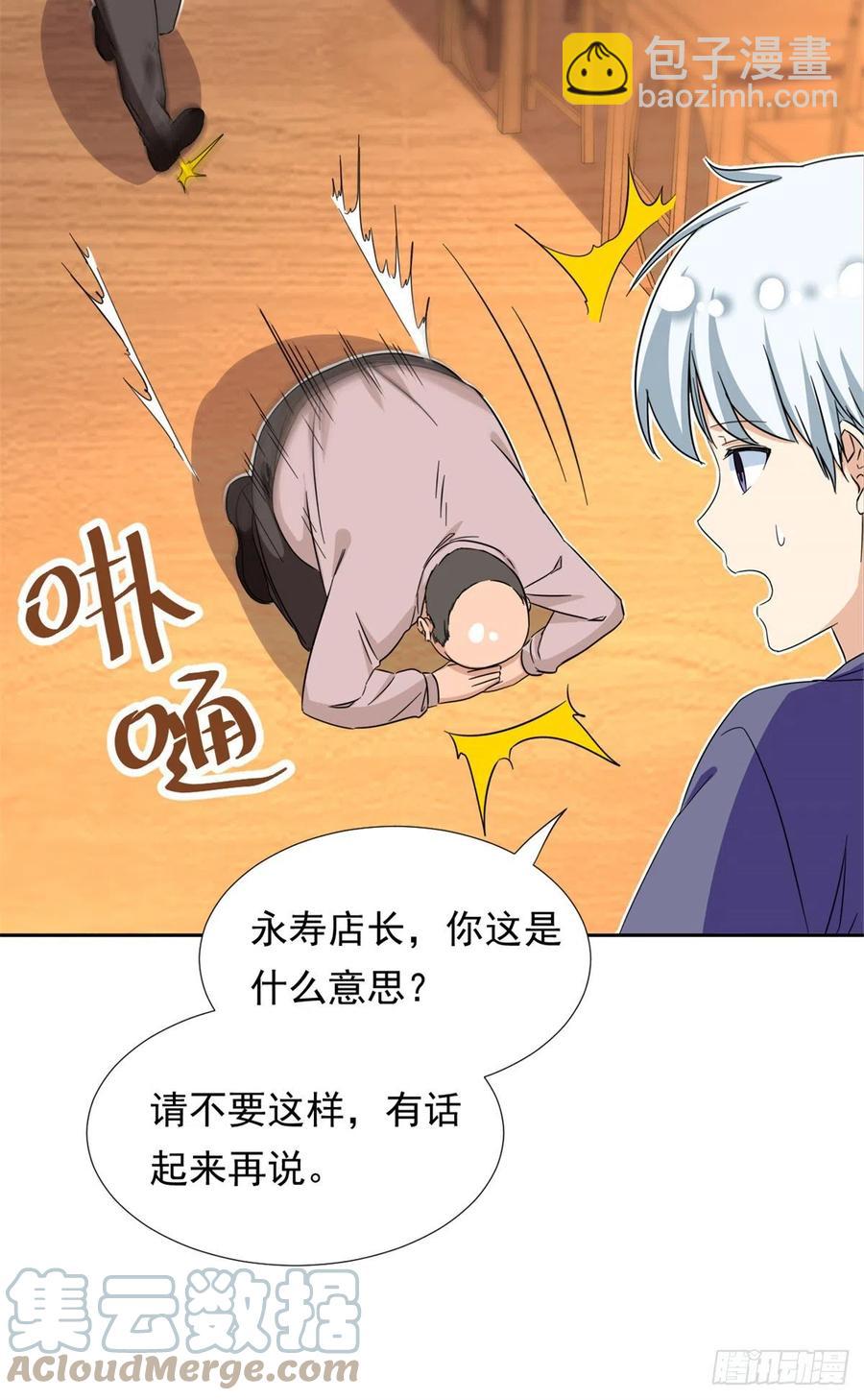 66 滑行下跪-第68话