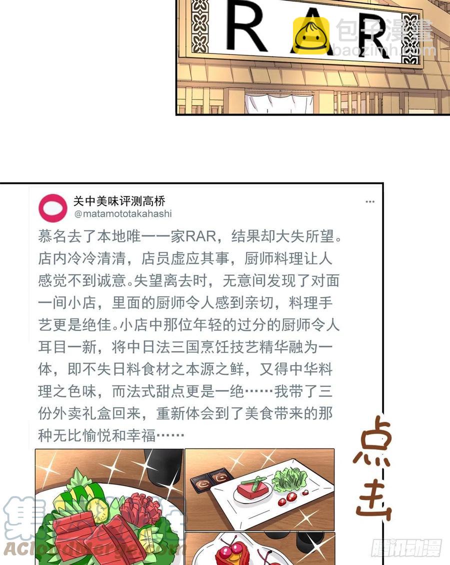 66 滑行下跪-第68话