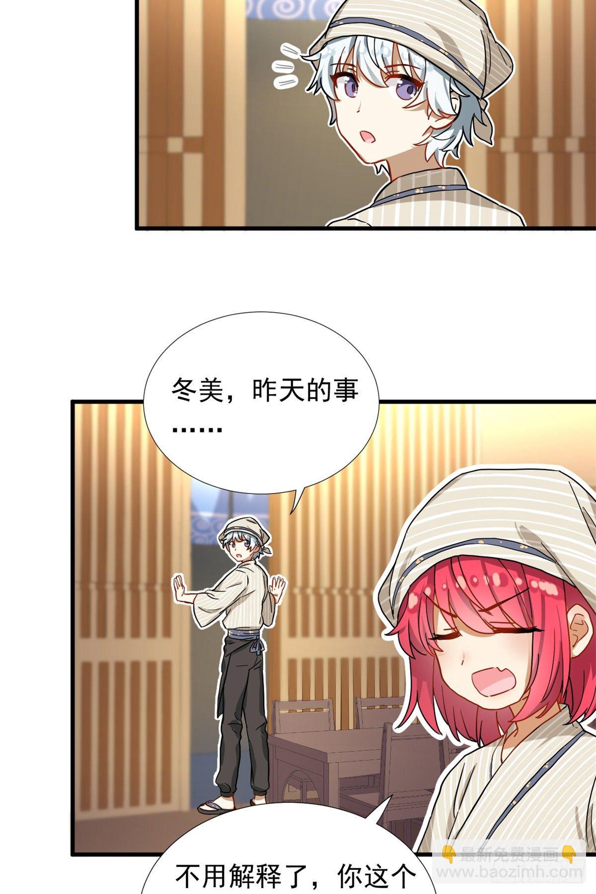 68 你的也很平嘛！-第70话