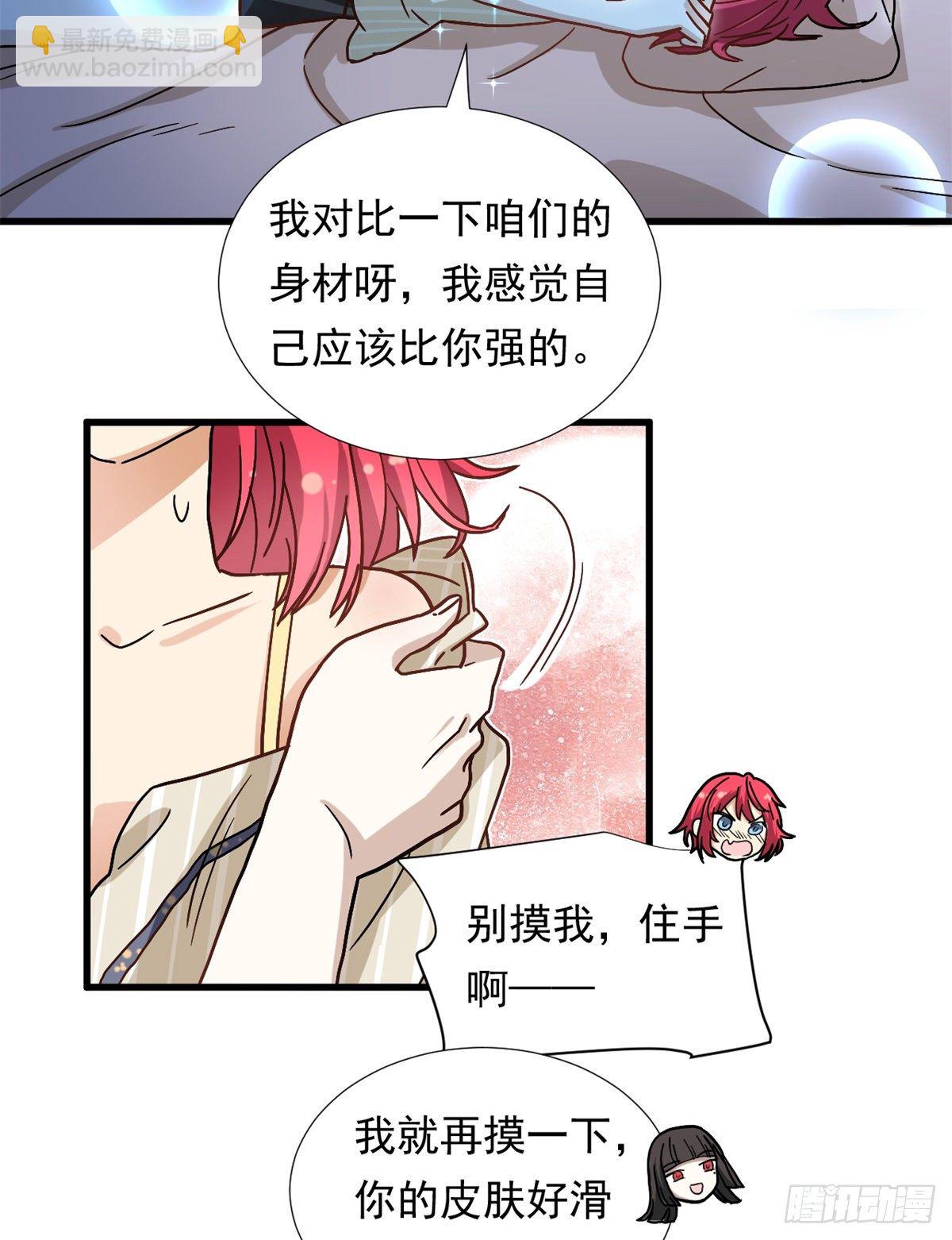 68 你的也很平嘛！-第70话